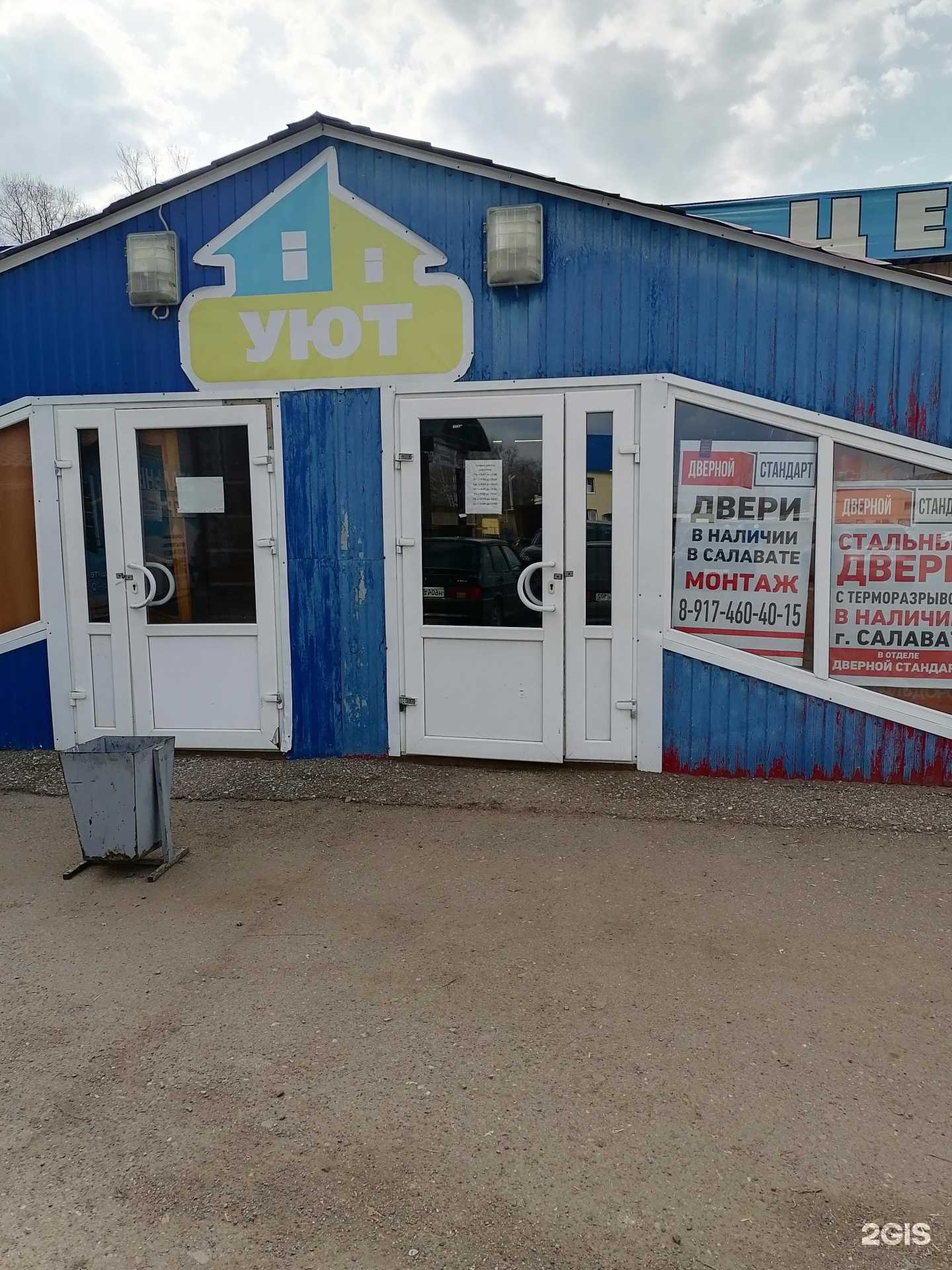 Отзывы на компанию Мир дверей в г. Салават c фото