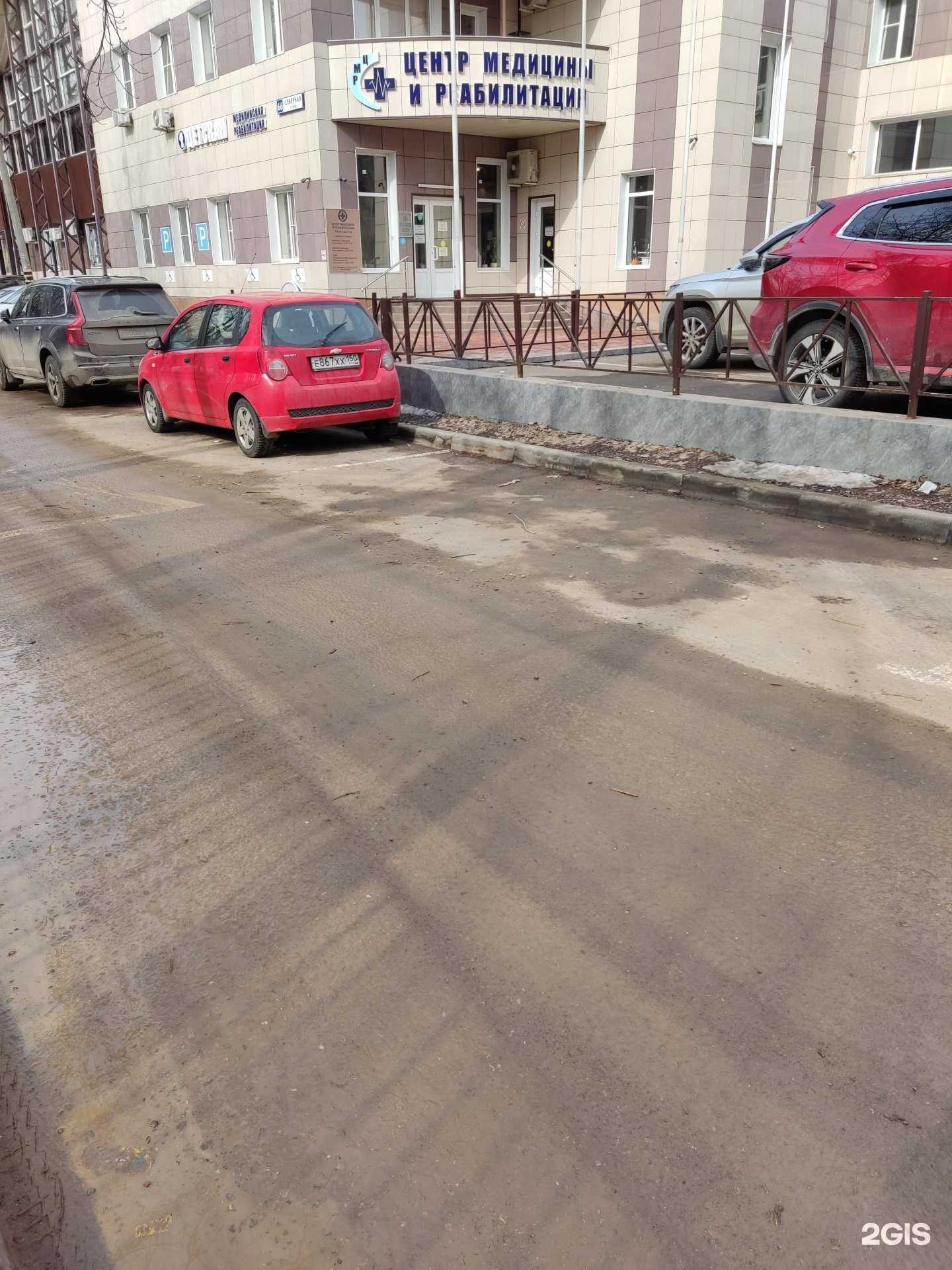 Отзывы на компанию Центр медицины и реабилитации в г. Одинцово c фото