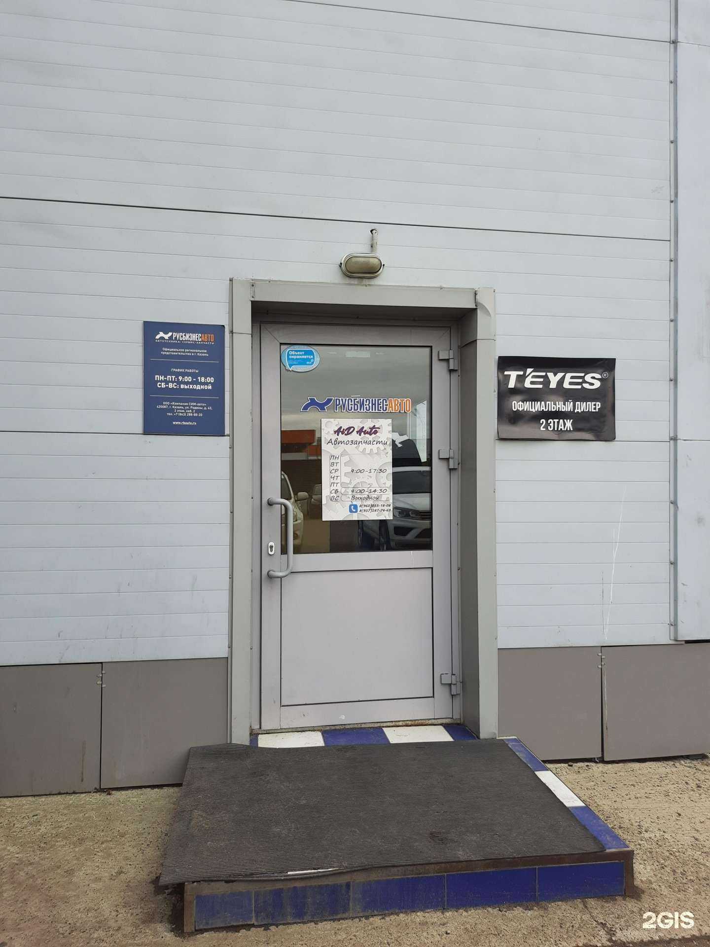 Отзывы на компанию Промторг в Казани c фото