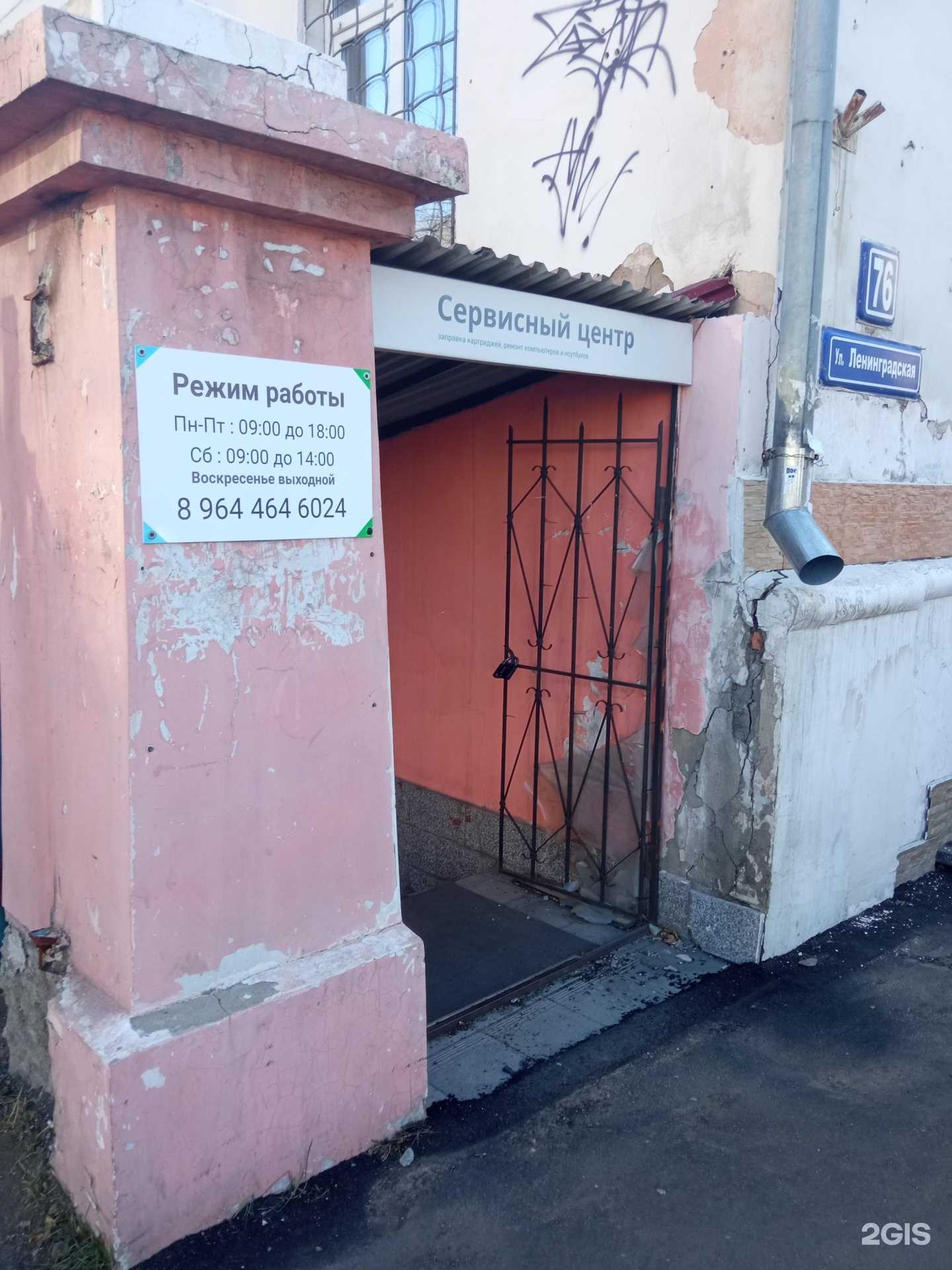 Отзывы на компанию Оптима в г. Чита c фото