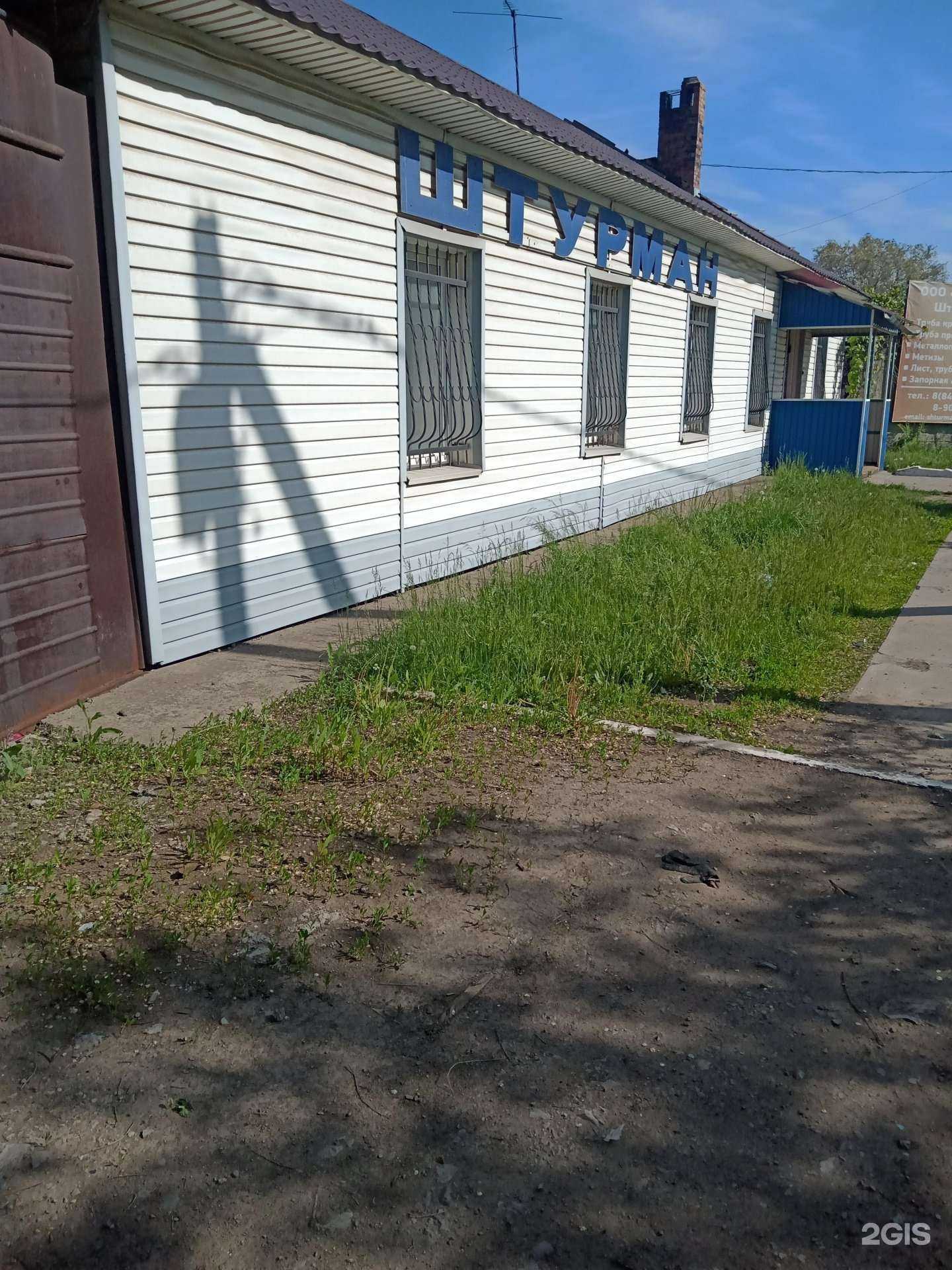 Отзывы на компанию Штурман в Энгельсе c фото - фотография 2 из 2