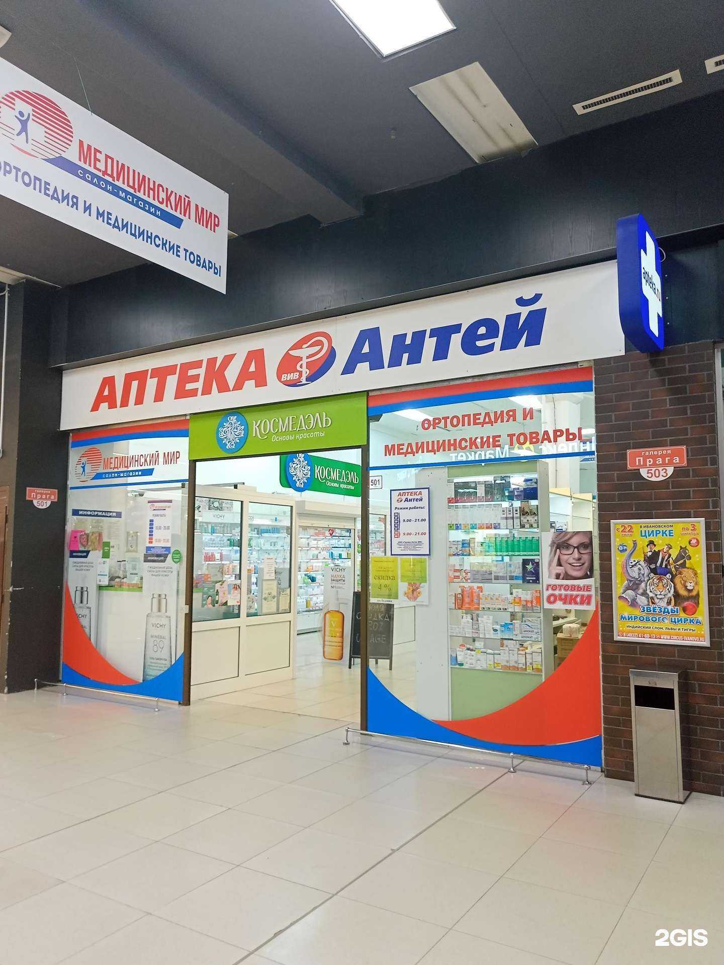 Отзывы на компанию Антей в Иванове c фото