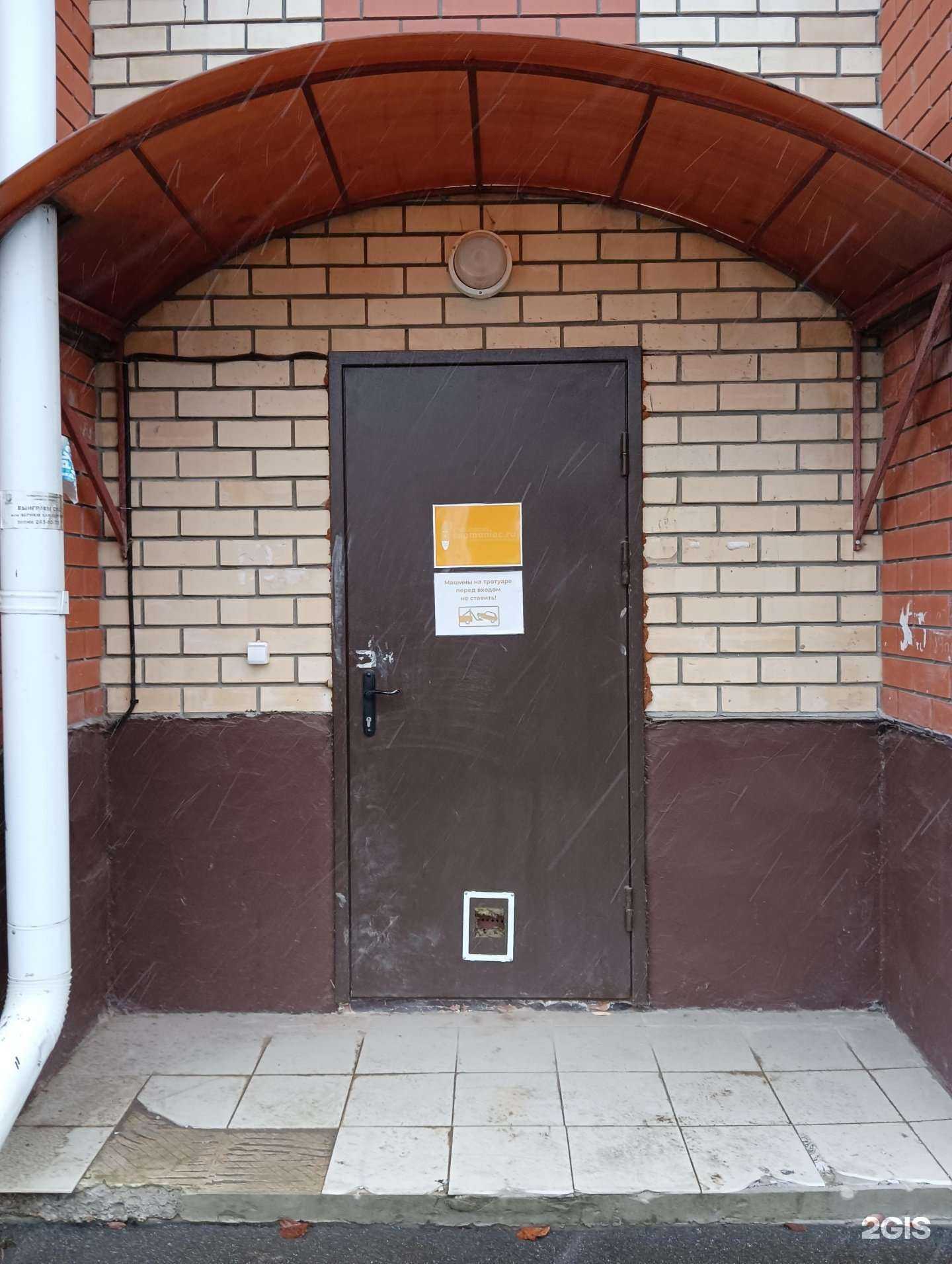 Отзывы на компанию Supmaniac в Казани c фото