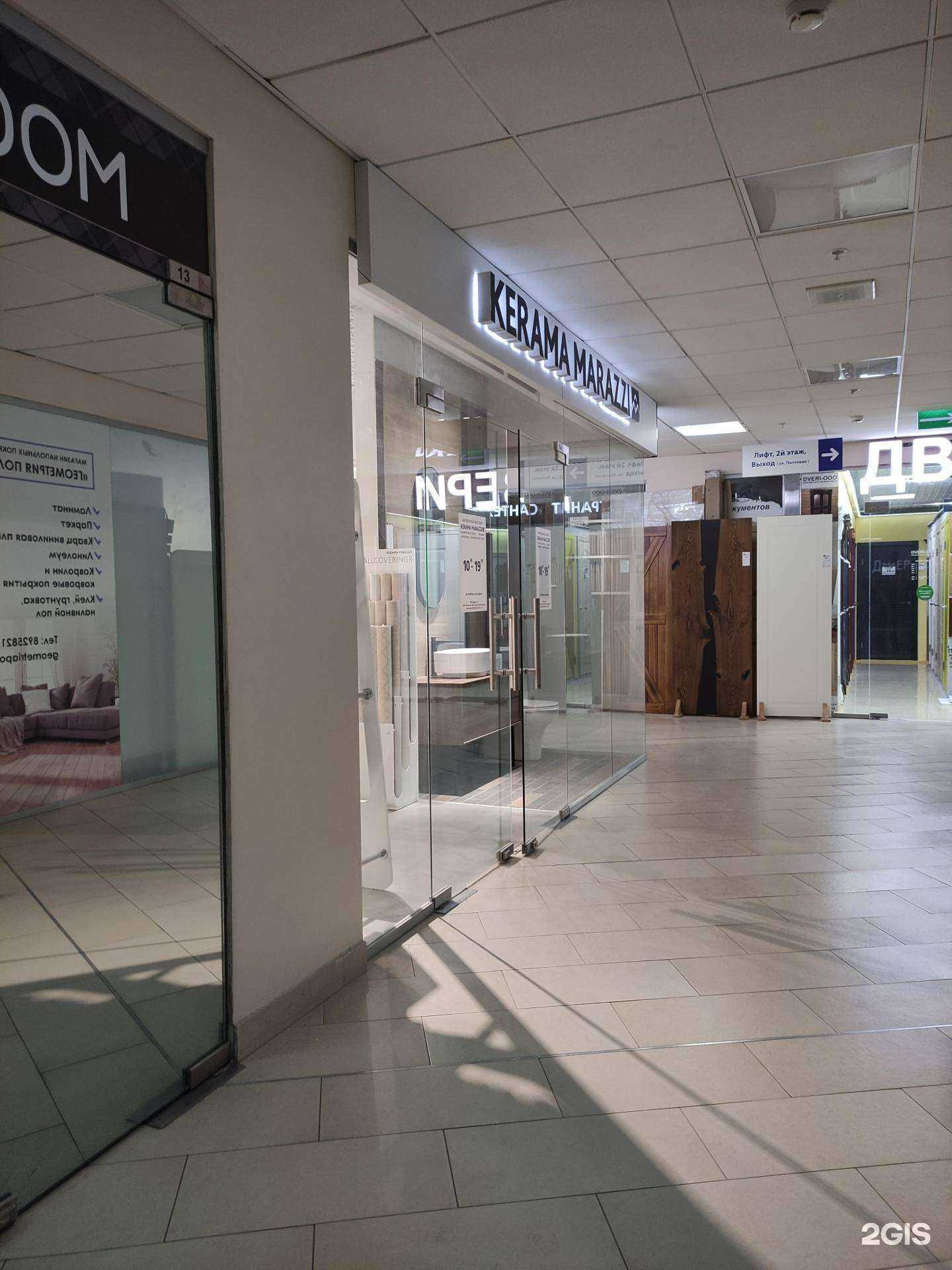 Отзывы на компанию Kerama Marazzi в Красногорске c фото