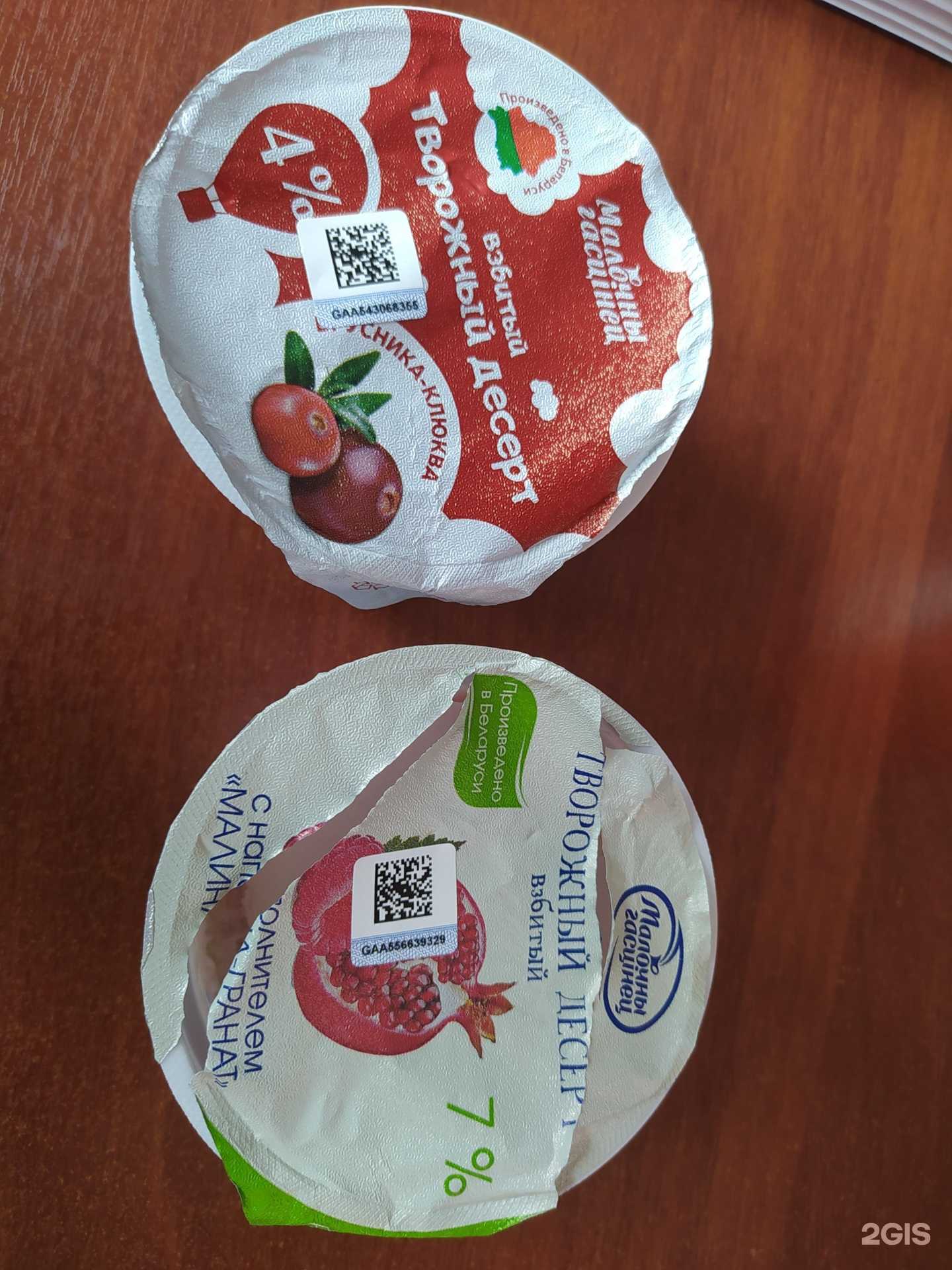 Отзывы на компанию Белорусские продукты в г. Новосибирск c фото