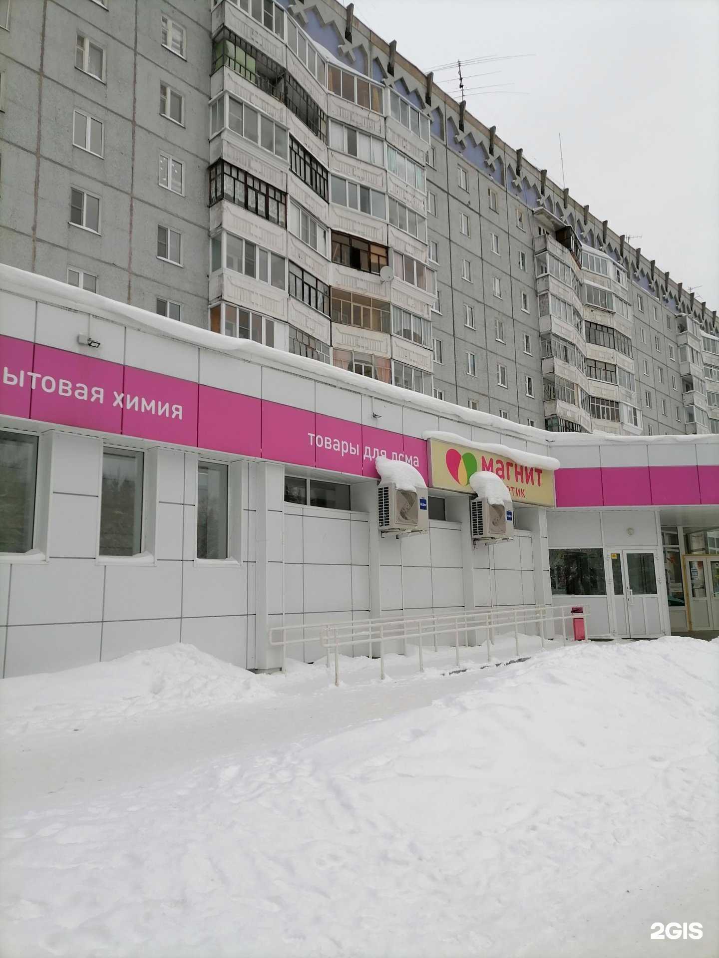 Отзывы на компанию Магнит Косметик в Сыктывкаре c фото