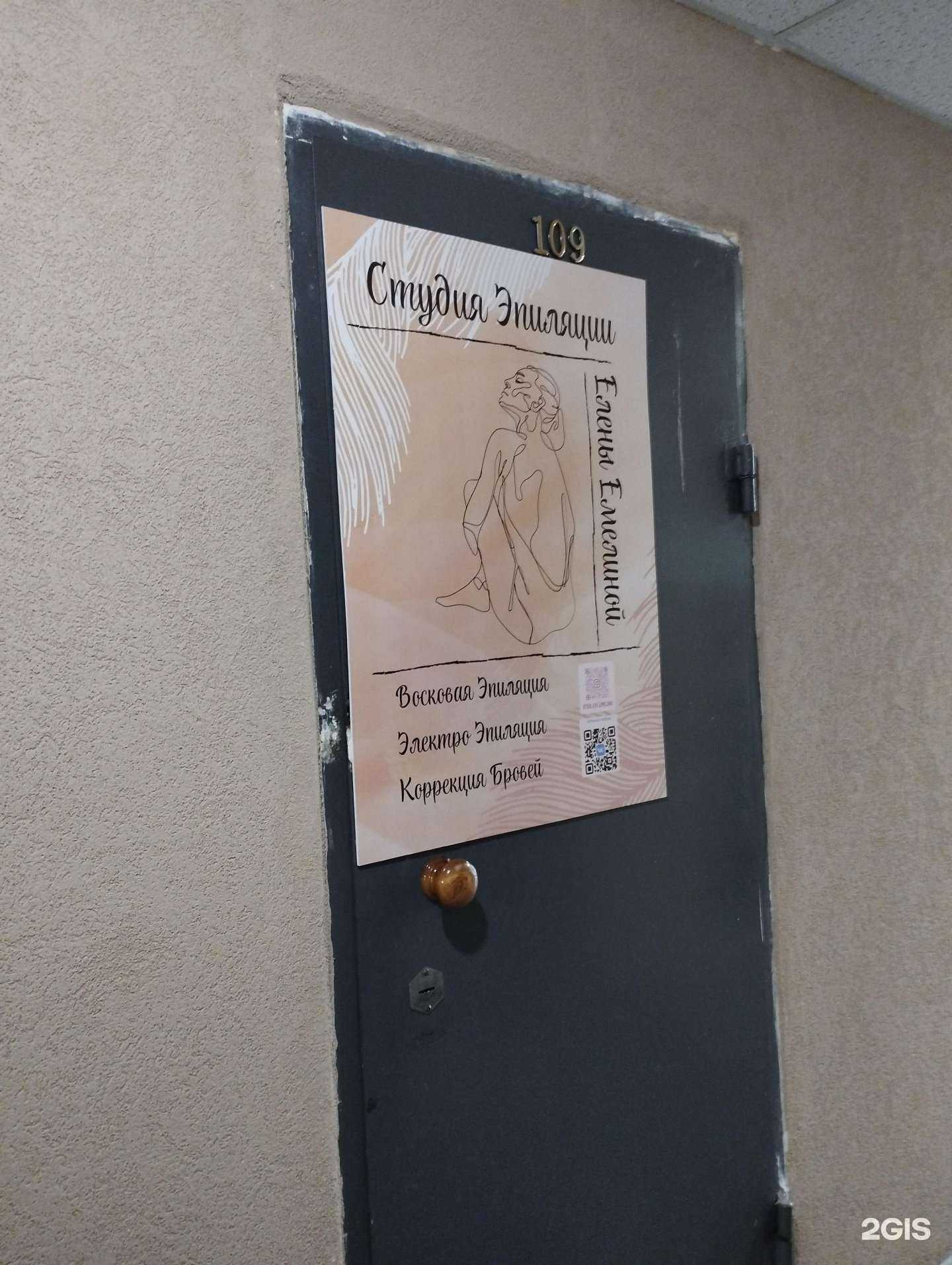 Отзывы на компанию Студия эпиляции в Нижнем Новгороде c фото