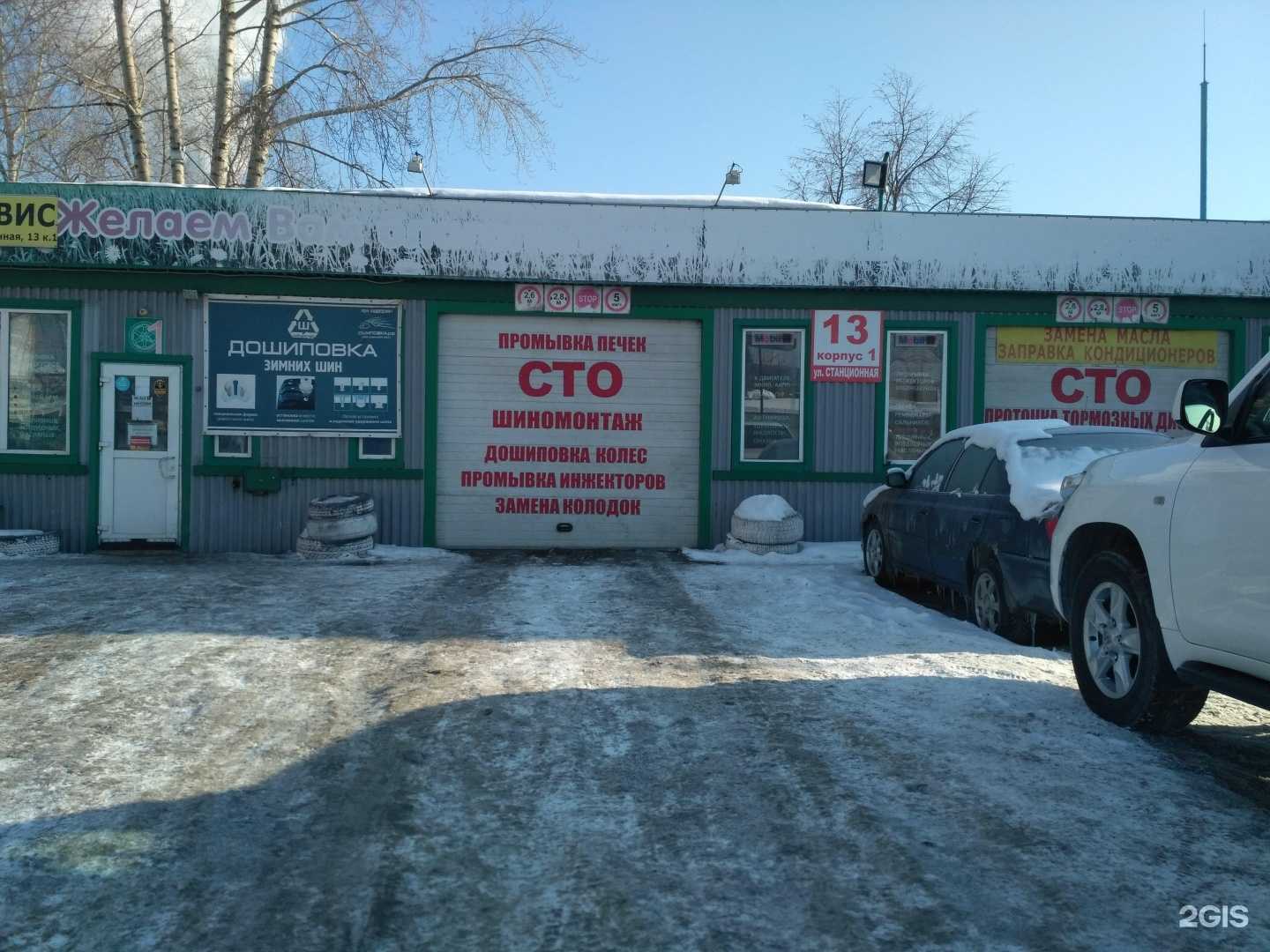 Отзывы на компанию Ремавто в Новосибирске c фото