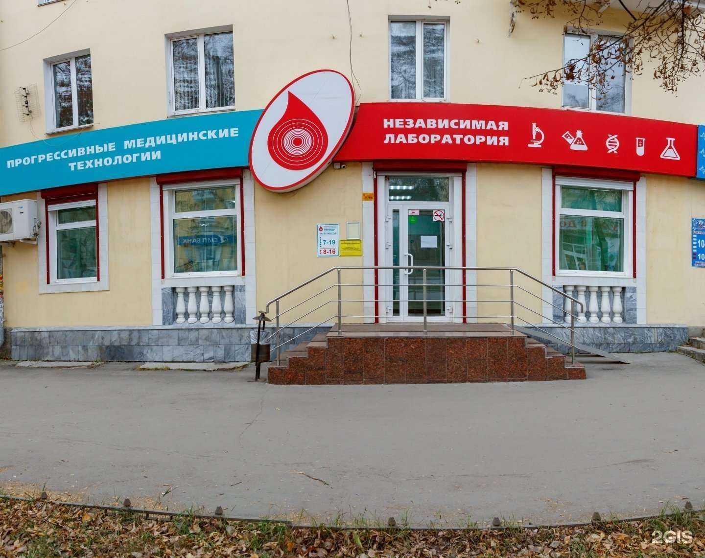 Отзывы на компанию Прогрессивные Медицинские Технологии в Миассе c фото