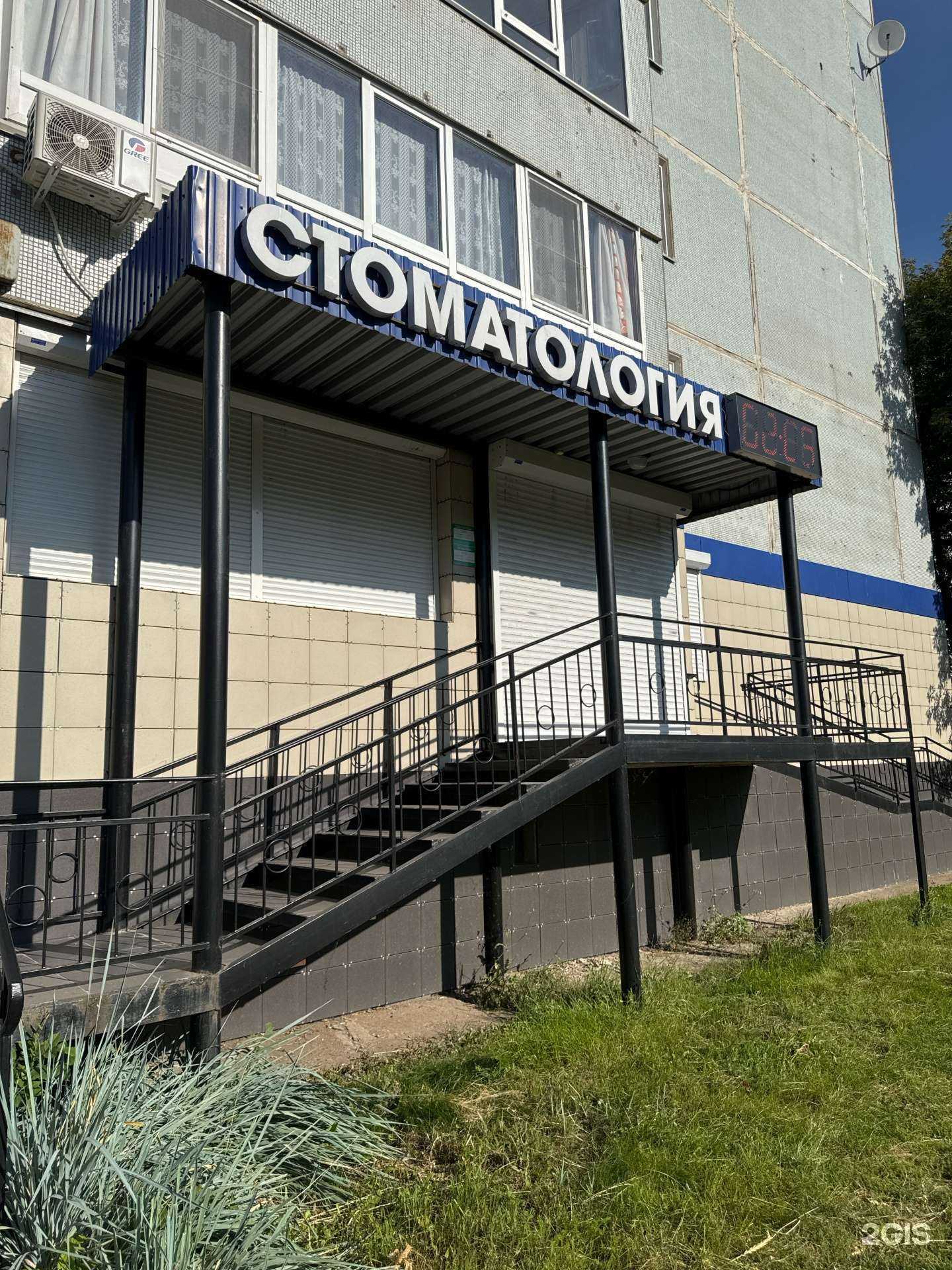 Отзывы на компанию Стоматологическая клиника в Набережных Челнах c фото