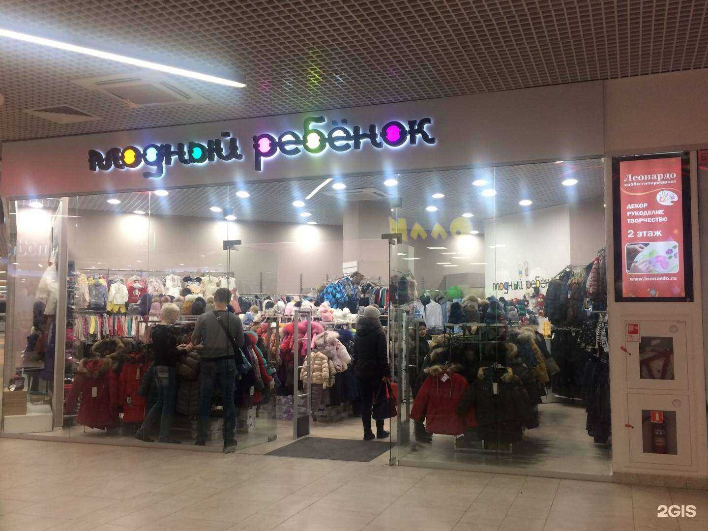 Отзывы на компанию Модный ребенок в Туле c фото