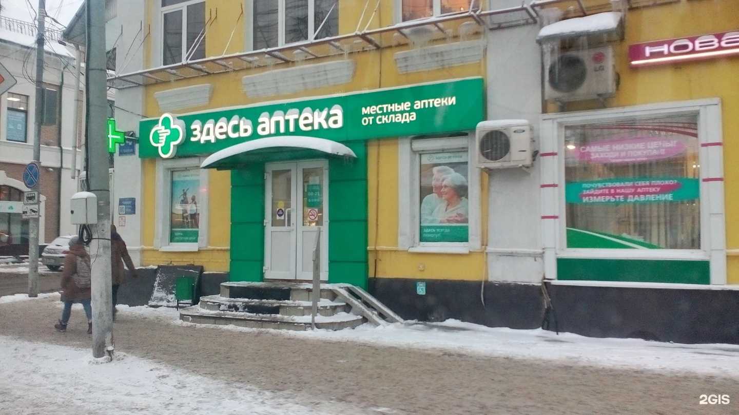 Отзывы на компанию Здесь аптека в г. Тула c фото