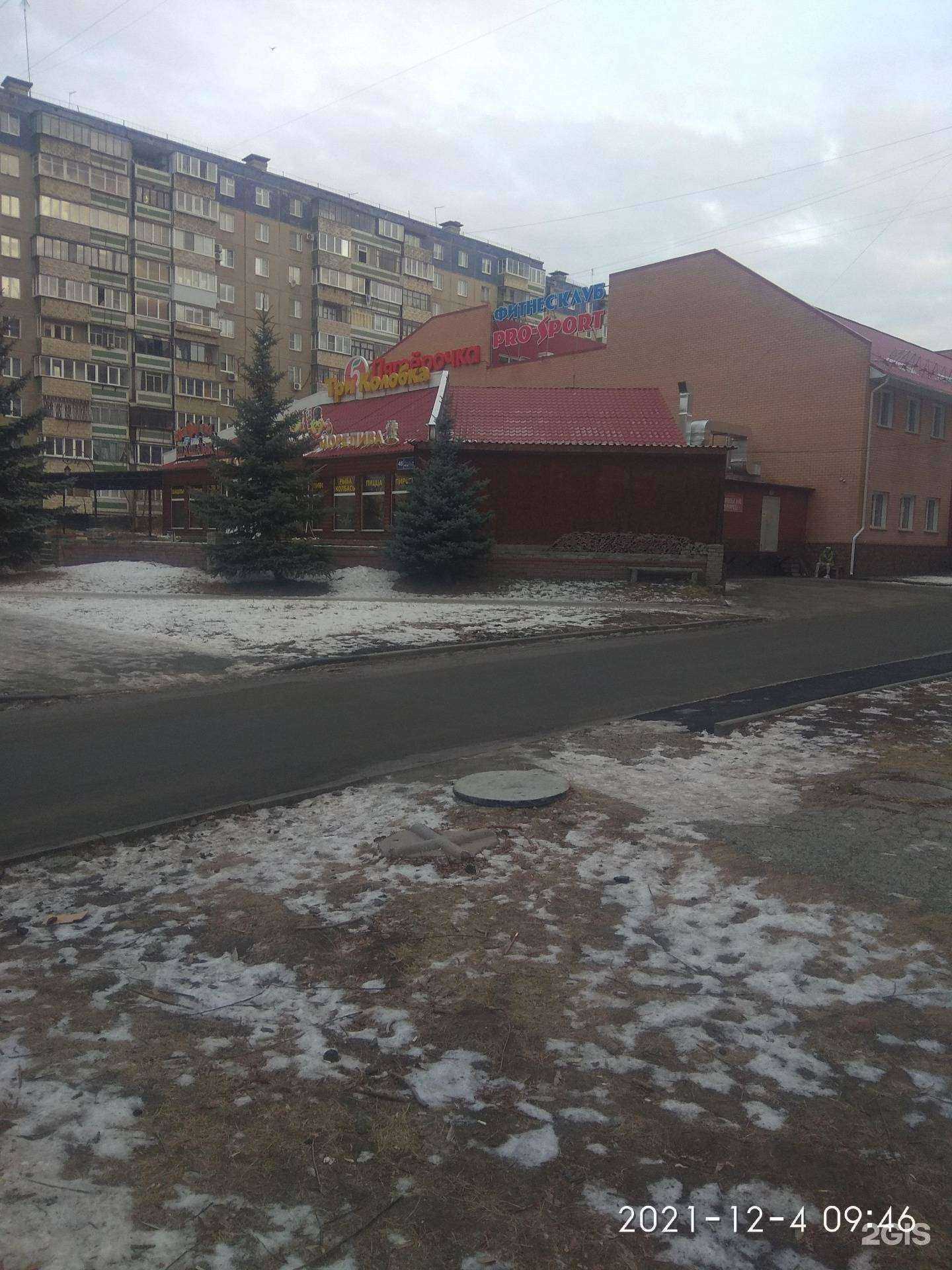 Отзывы на компанию Про-Спорт в Челябинске c фото - фотография 2 из 2