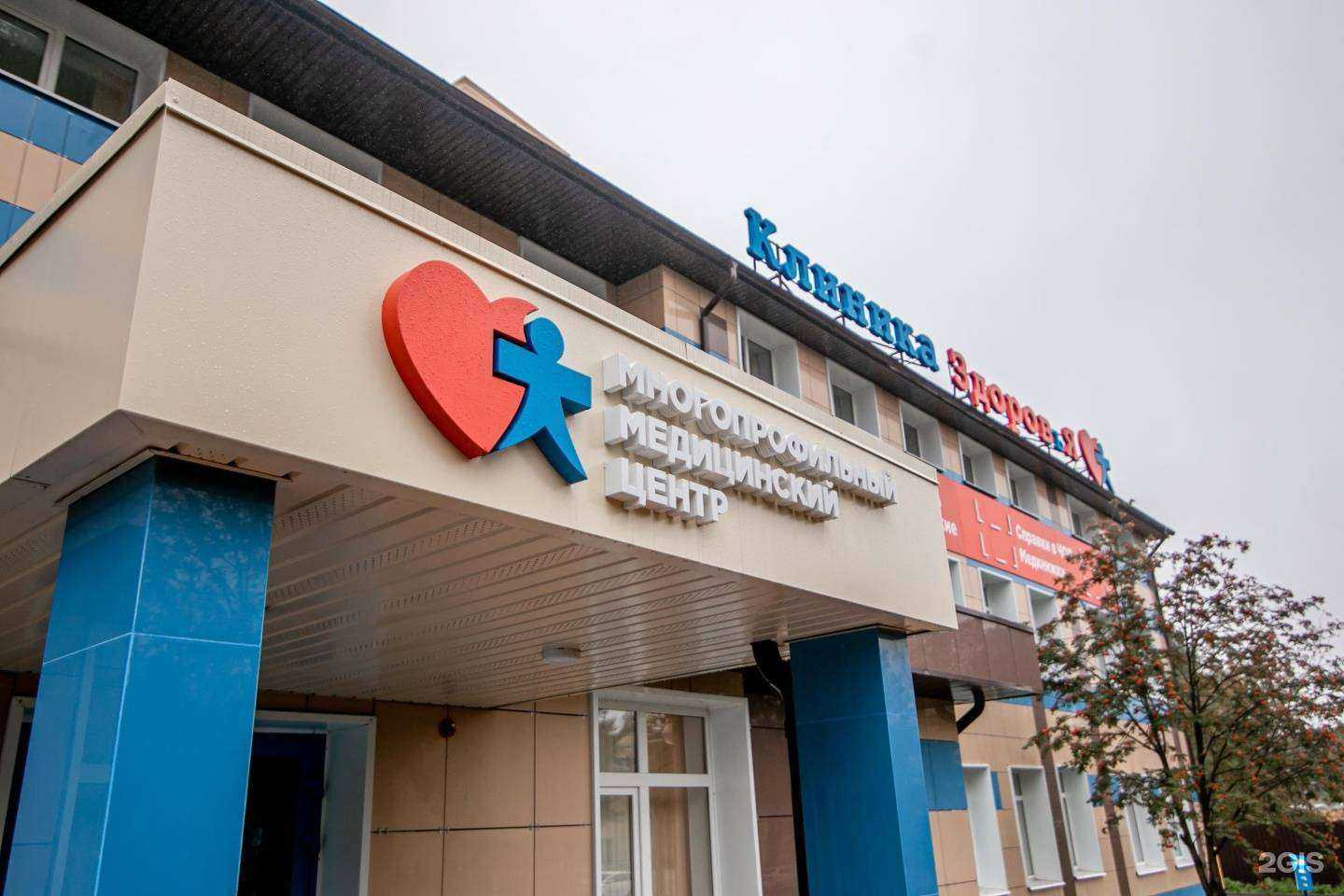 Отзывы на компанию Клиника ЗДОРОВьЯ в Калуге c фото