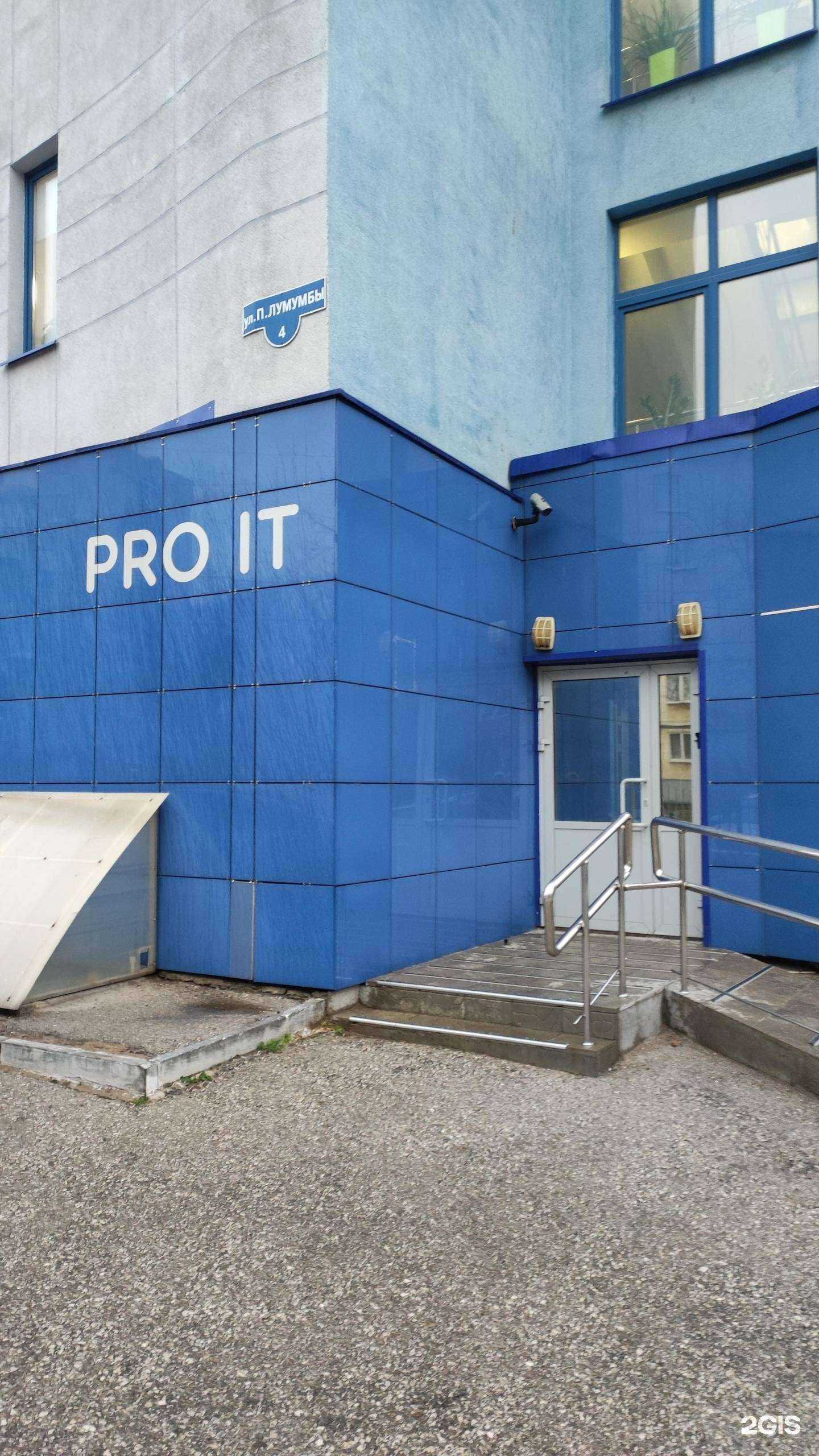 Отзывы на компанию Pro it в Перми c фото