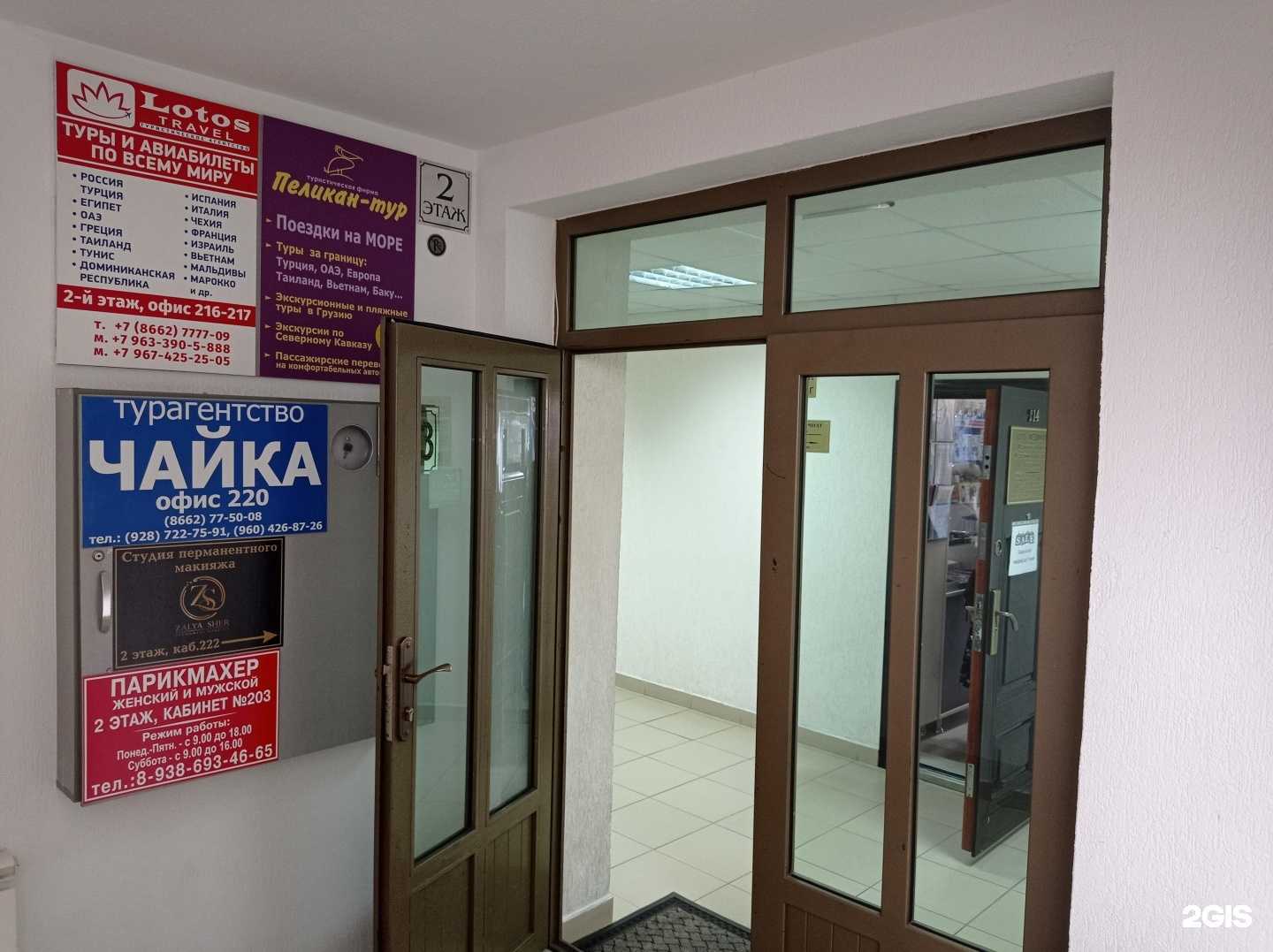 Отзывы на компанию Элси-трек в Нальчике c фото