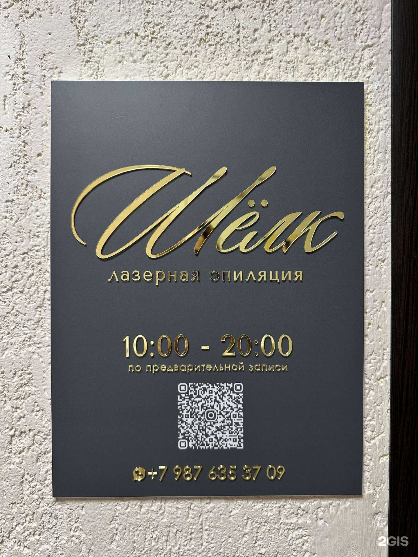 Отзывы на компанию Шёлк в Ульяновске c фото