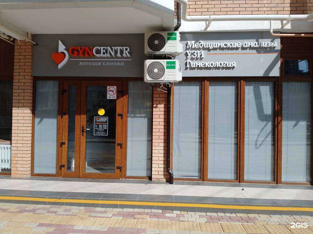 Отзывы на компанию Gyncentr в Анапе c фото