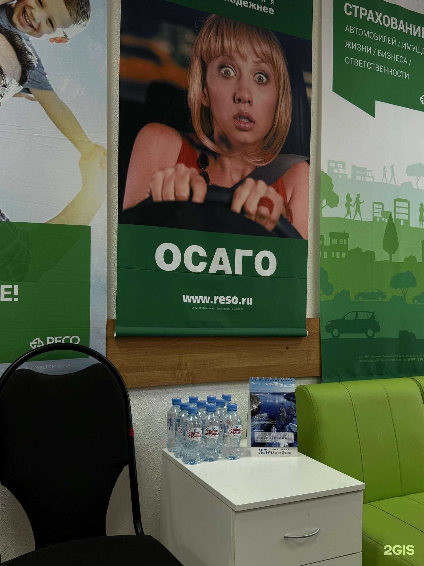 Отзывы на компанию Центр страхования в г. Тольятти c фото
