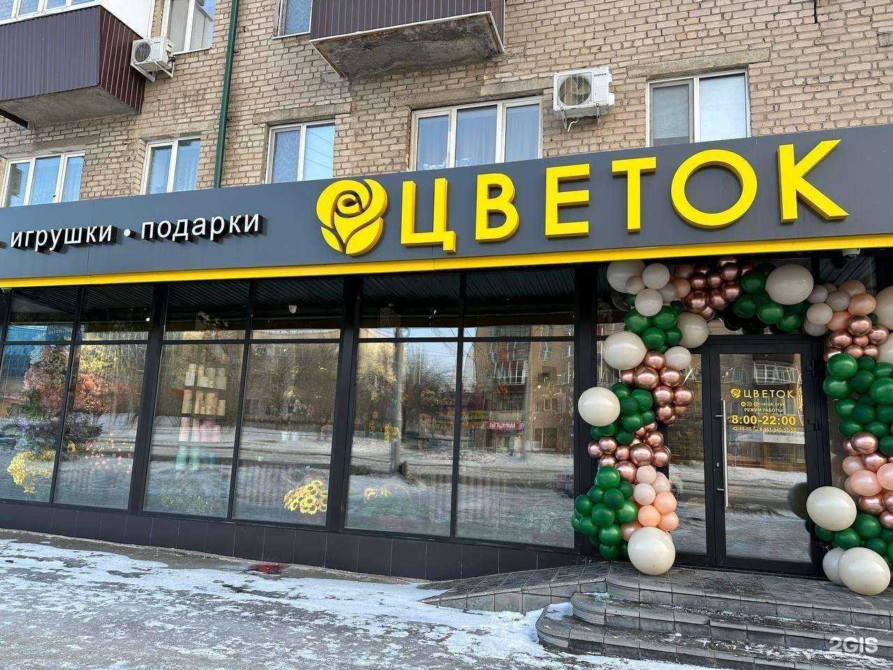 Отзывы на компанию Цветок в Орске c фото