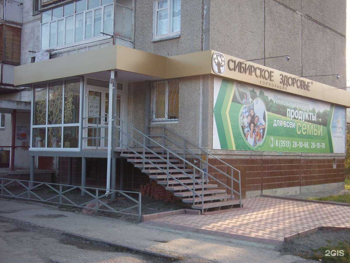 Отзывы на компанию Siberian wellness в Миассе c фото