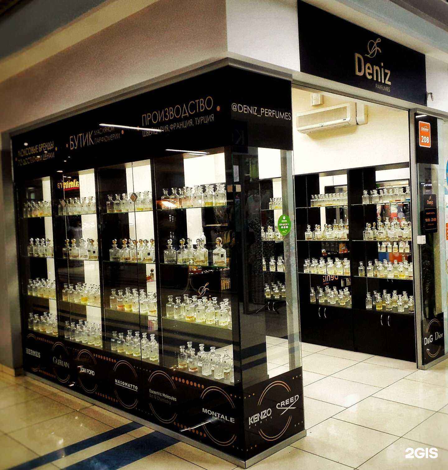 Отзывы на компанию Deniz_parfumes в Челябинске c фото