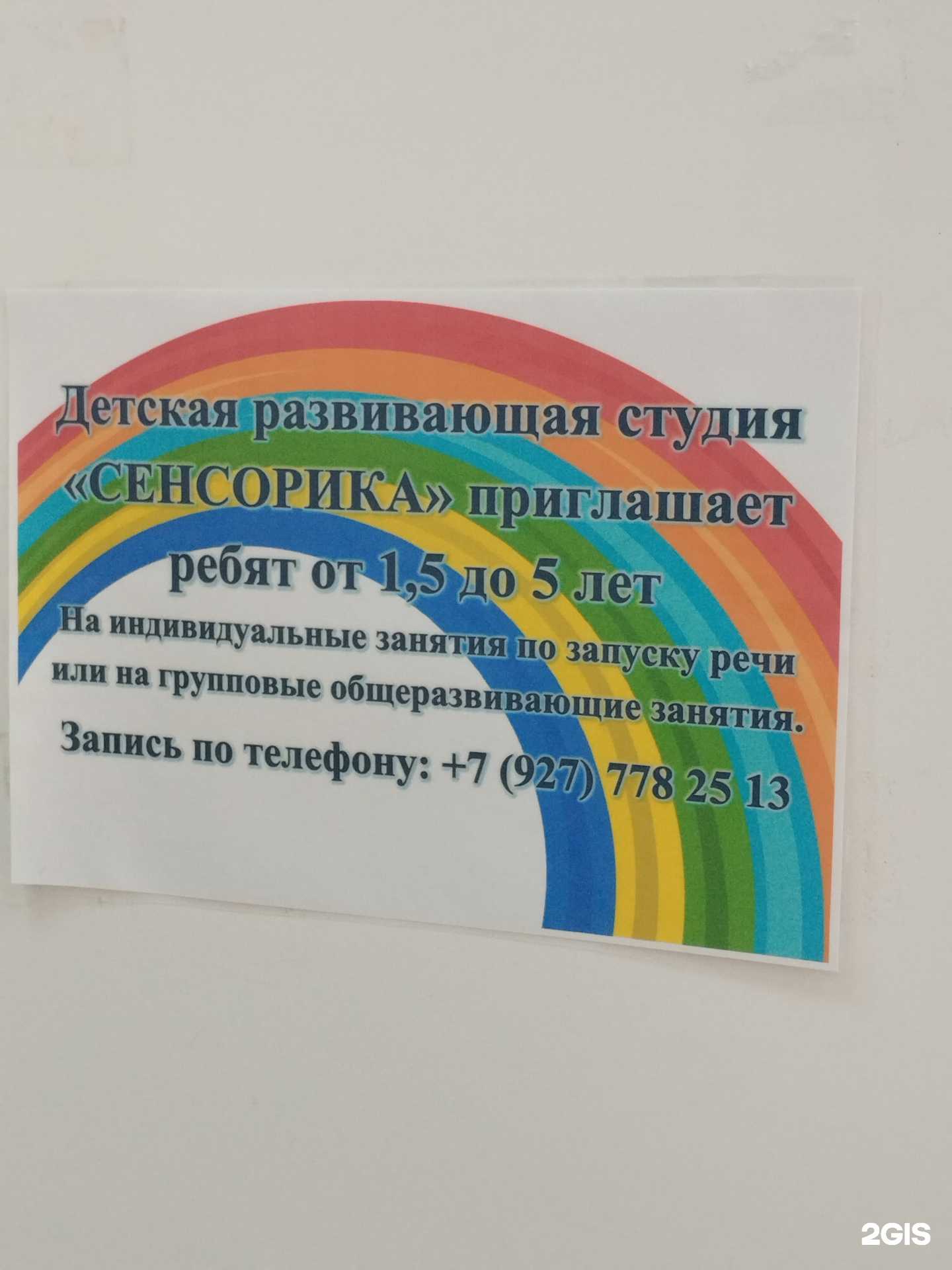 Отзывы на компанию Сенсорика в Сызрани c фото