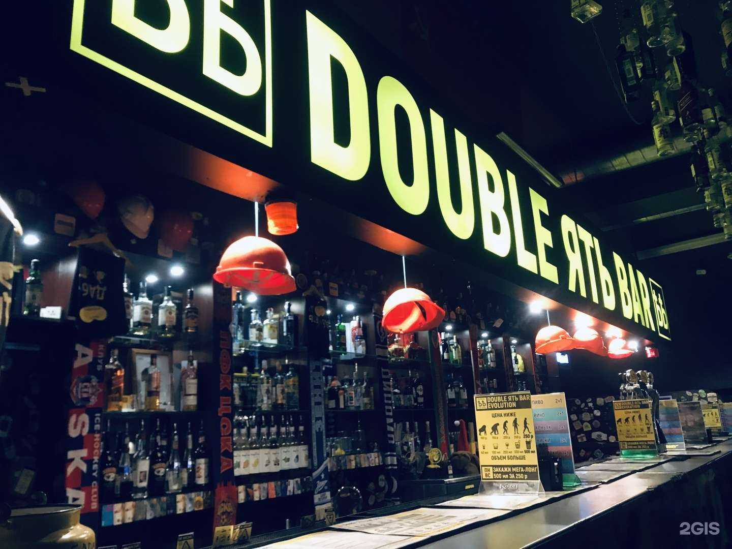 Отзывы на компанию Double Ять Bar в Ульяновске c фото - фотография 2 из 2