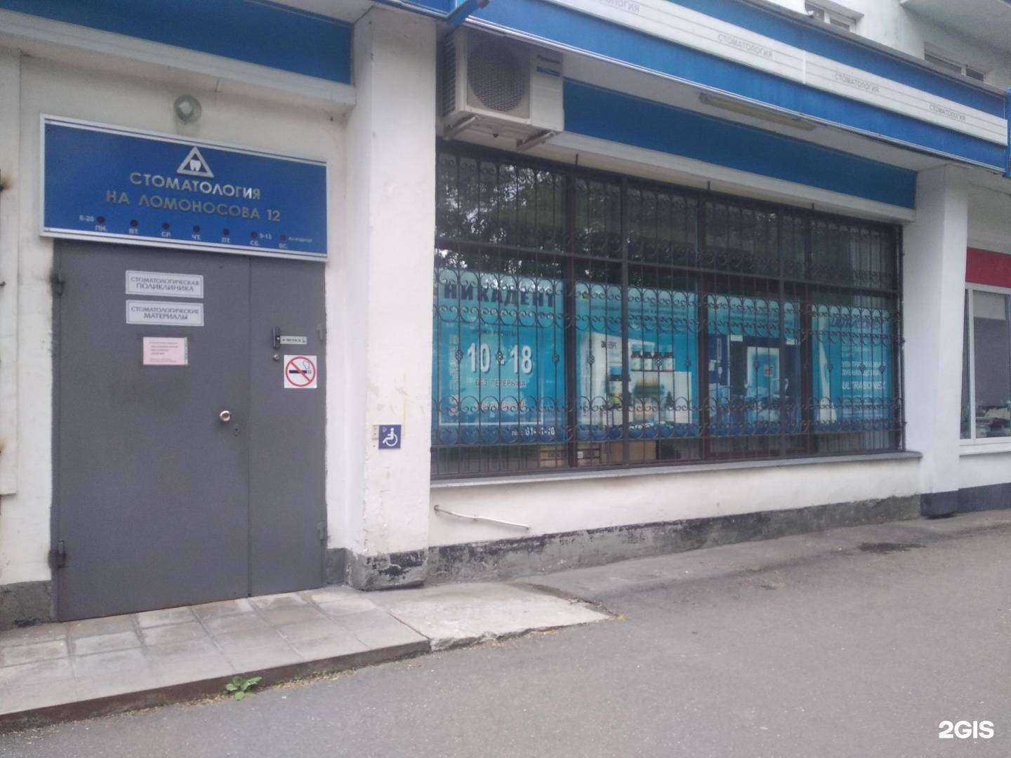 Отзывы на компанию Nikadent в Великом Новгороде c фото