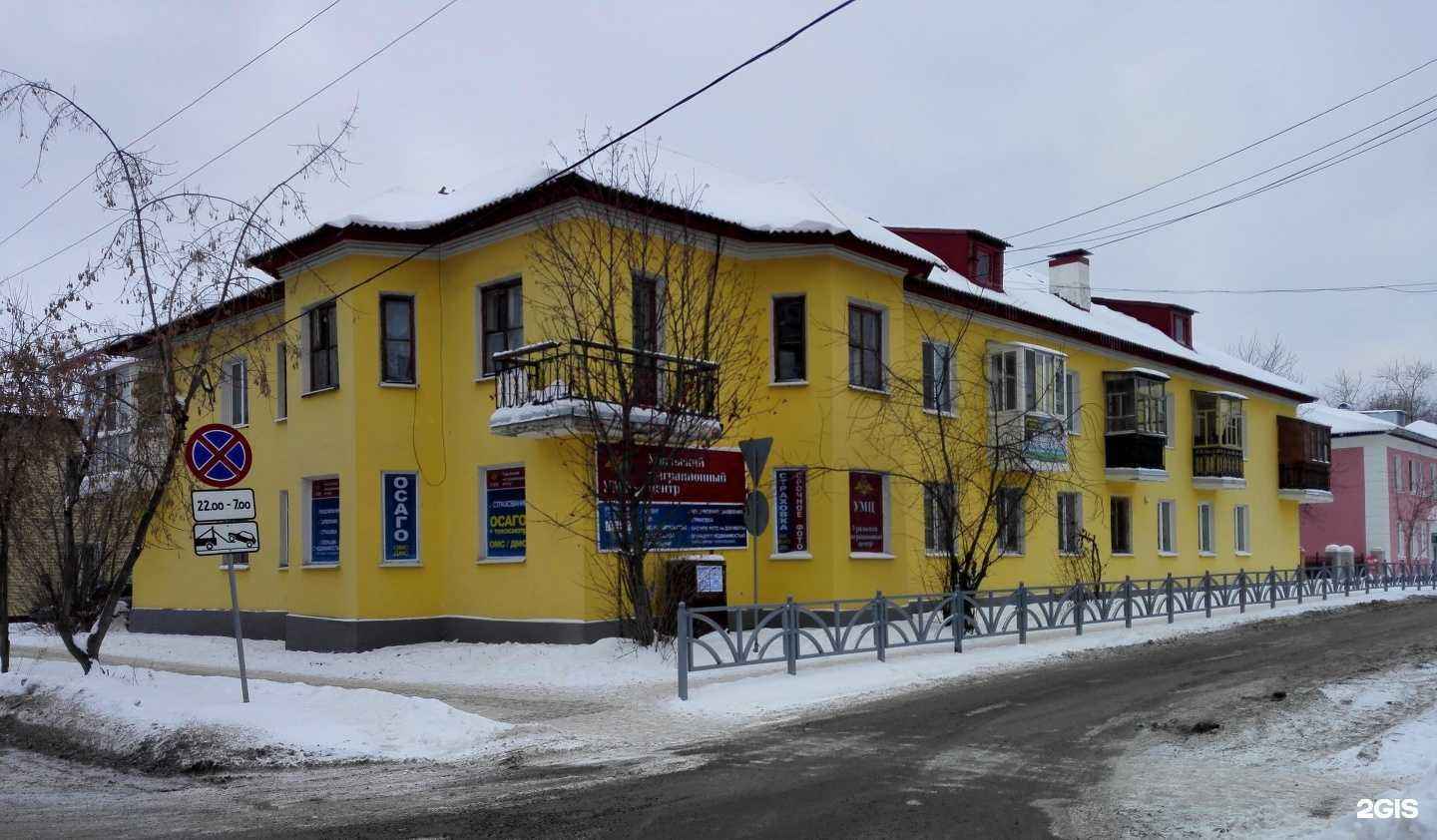 Отзывы на компанию Уральский миграционный центр в г. Первоуральск c фото