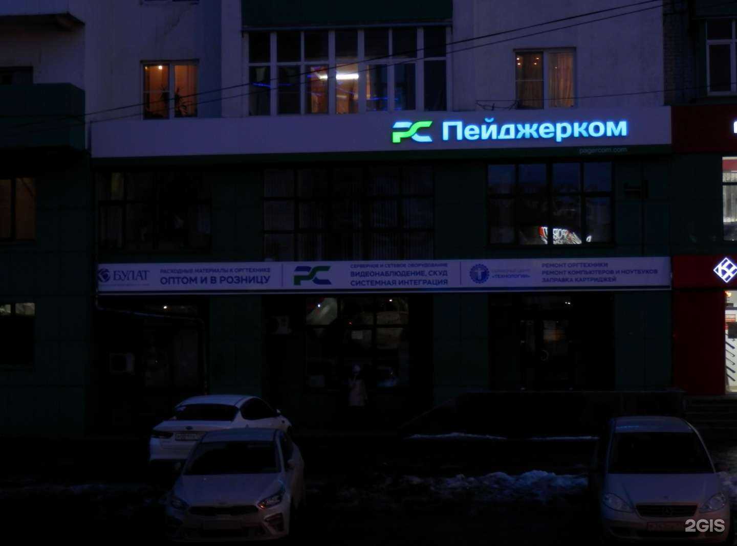 Отзывы на компанию Булат-регион в Челябинске c фото