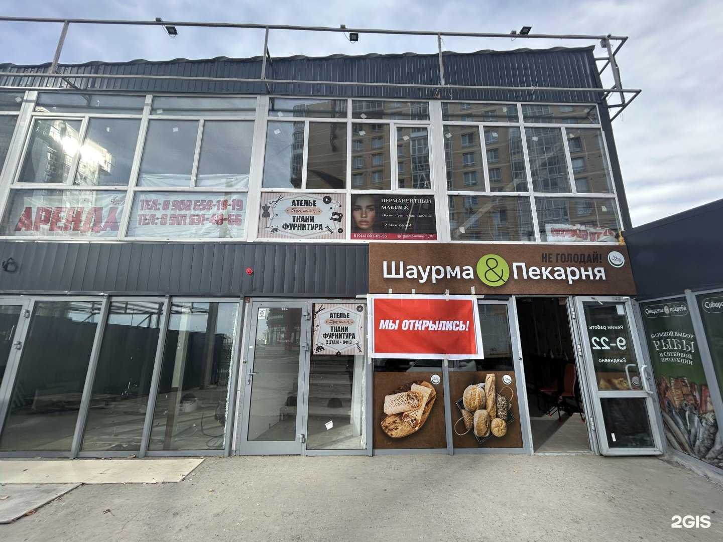 Отзывы на компанию Студия перманентного макияжа в г. Иркутск c фото