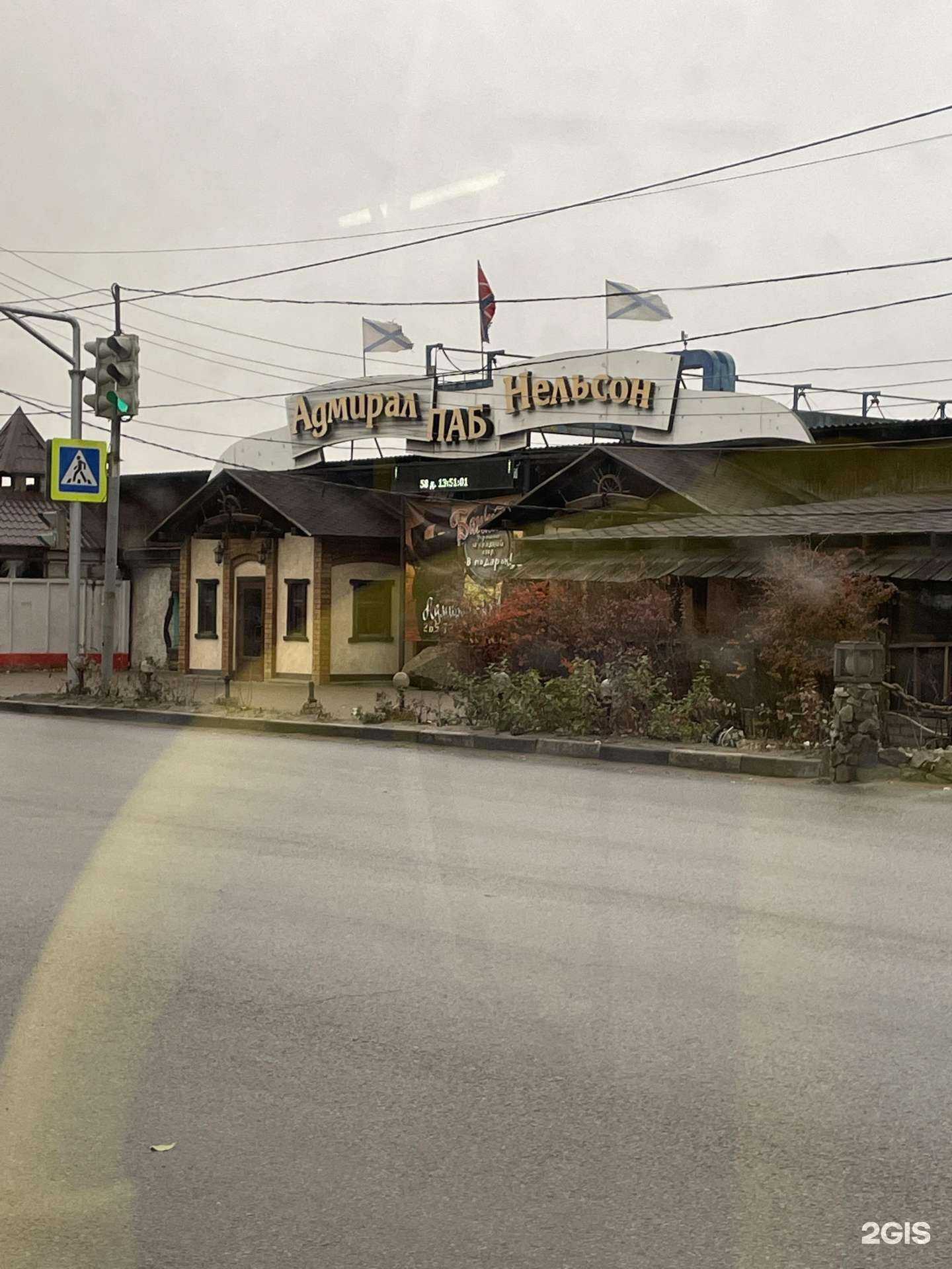 Отзывы на компанию Адмирал Нельсон в Воронеже c фото