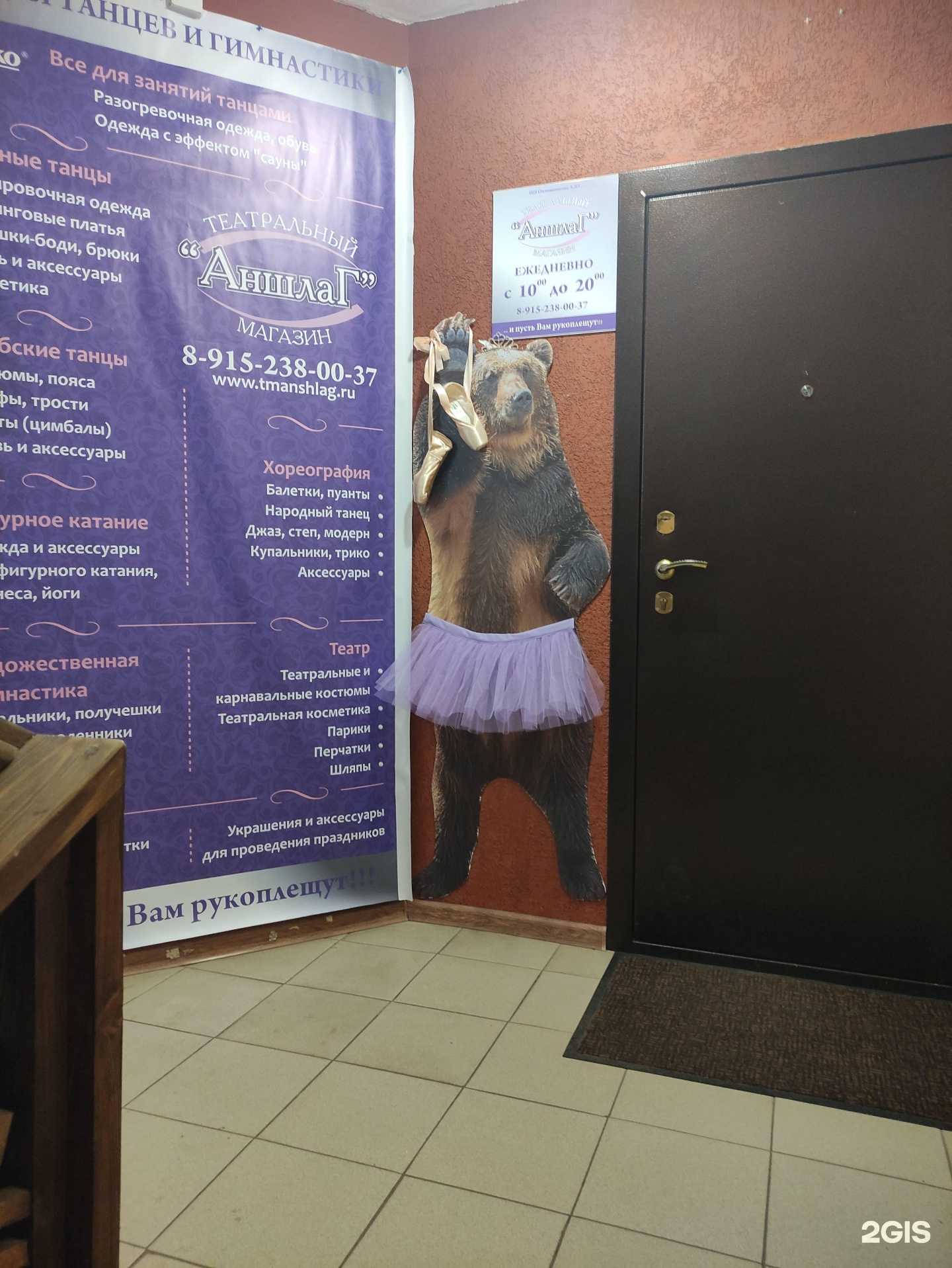 Отзывы на компанию АншлаГ в Подольске c фото