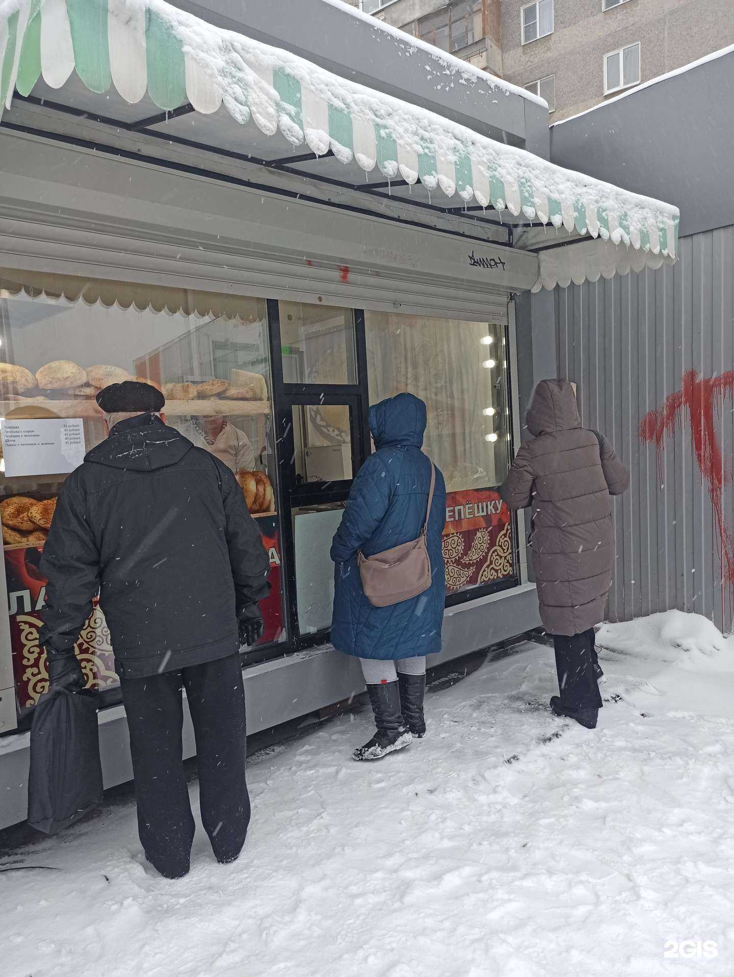 Отзывы на компанию Хочу лепешку в Екатеринбурге c фото