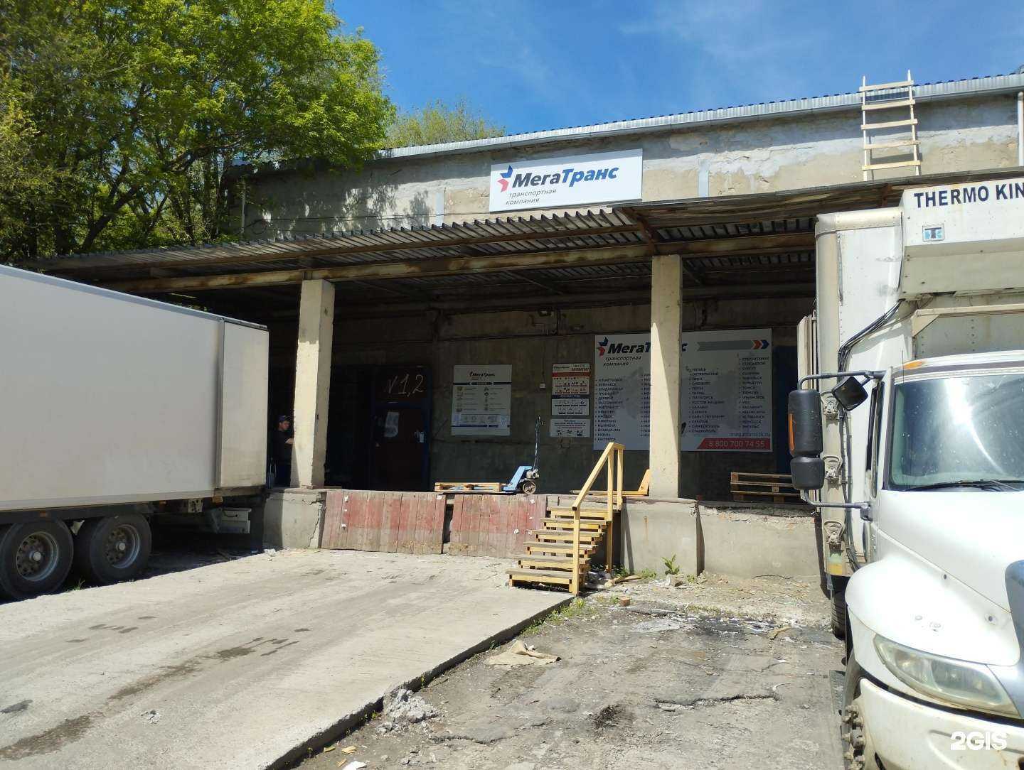 Отзывы на компанию Мега Транс в Ростове-на-Дону c фото