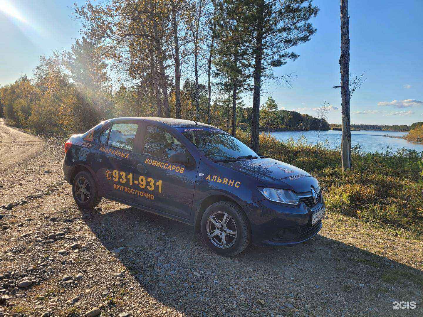 Отзывы на компанию Альянс в Иркутске c фото