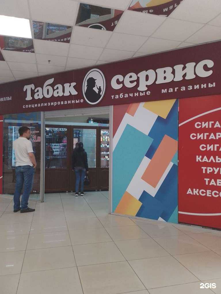Отзывы на компанию Табак-сервис в Магнитогорске c фото