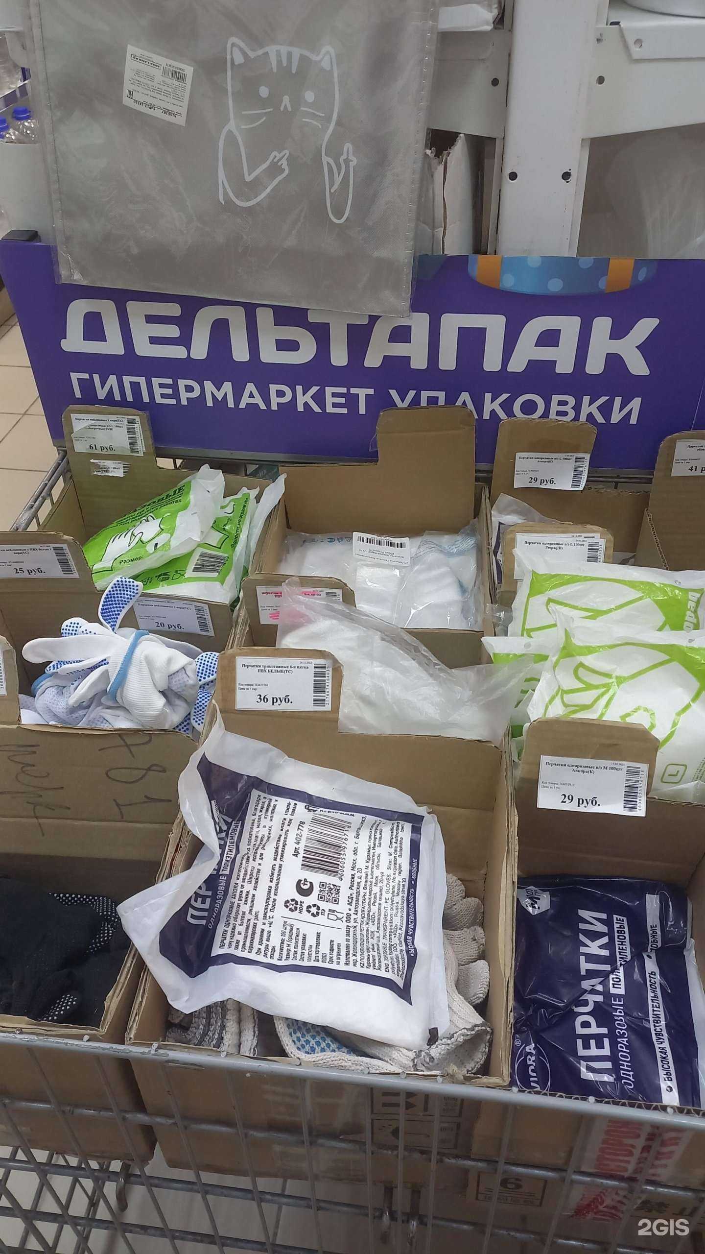 Отзывы на компанию ДЕЛЬТАПАК в г. Уфа c фото