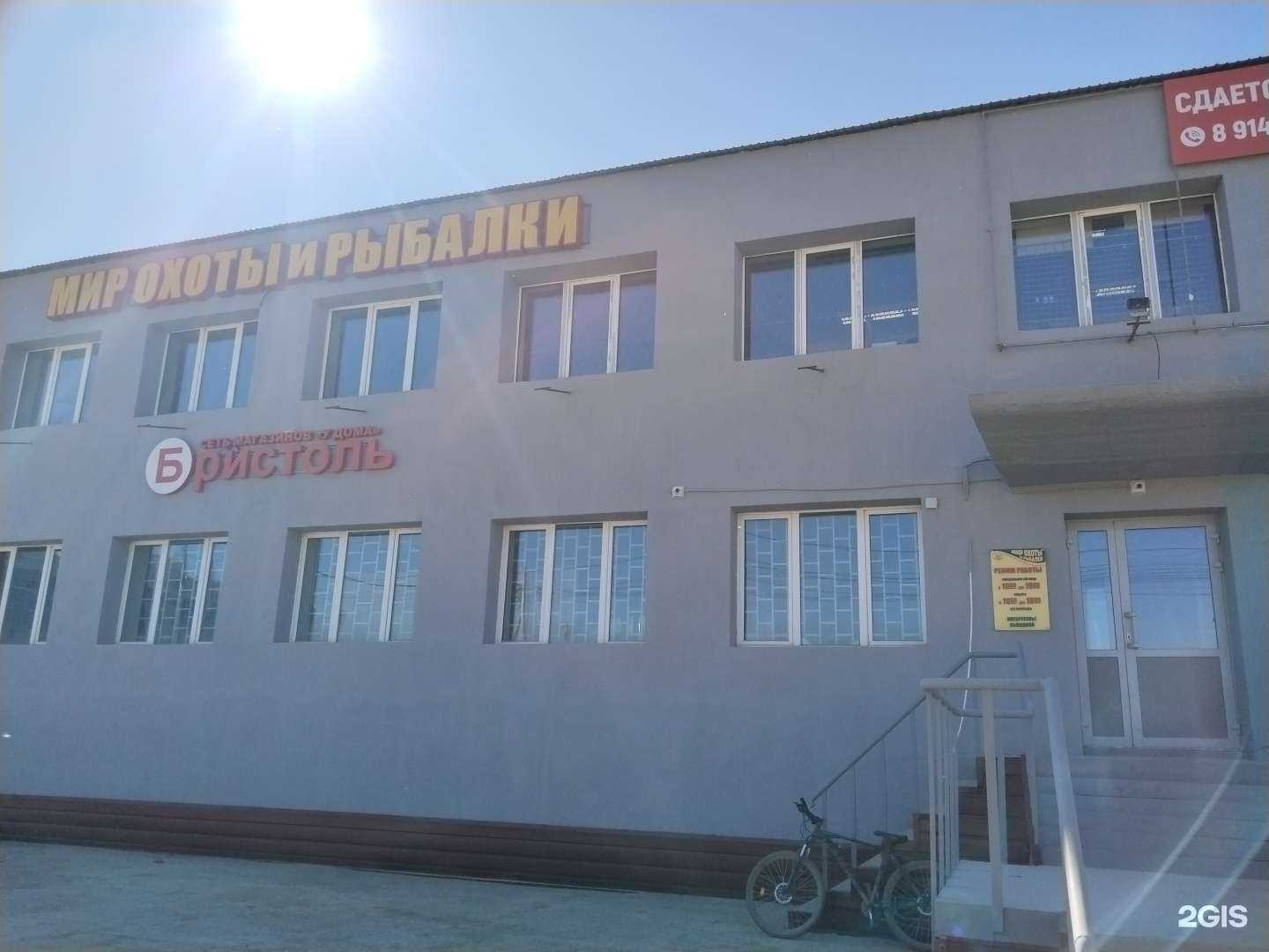 Отзывы на компанию Мир охоты и рыбалки в Якутске c фото - фотография 2 из 2