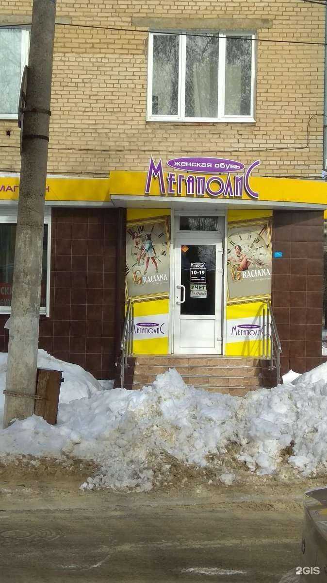 Отзывы на компанию Мегаполис в г. Новомосковск c фото