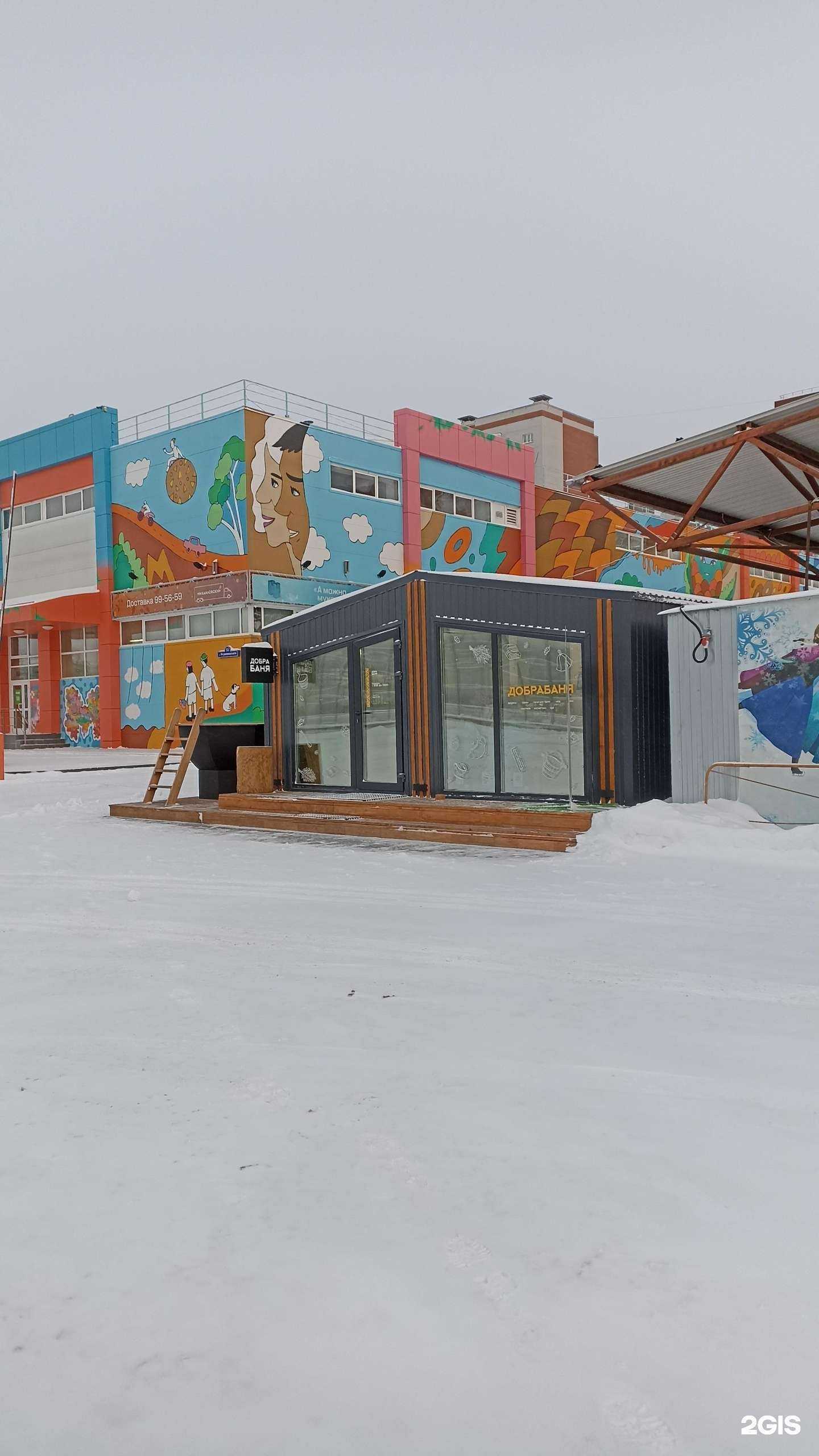 Отзывы на компанию ДобраБаня в Тюмени c фото - фотография 2 из 2