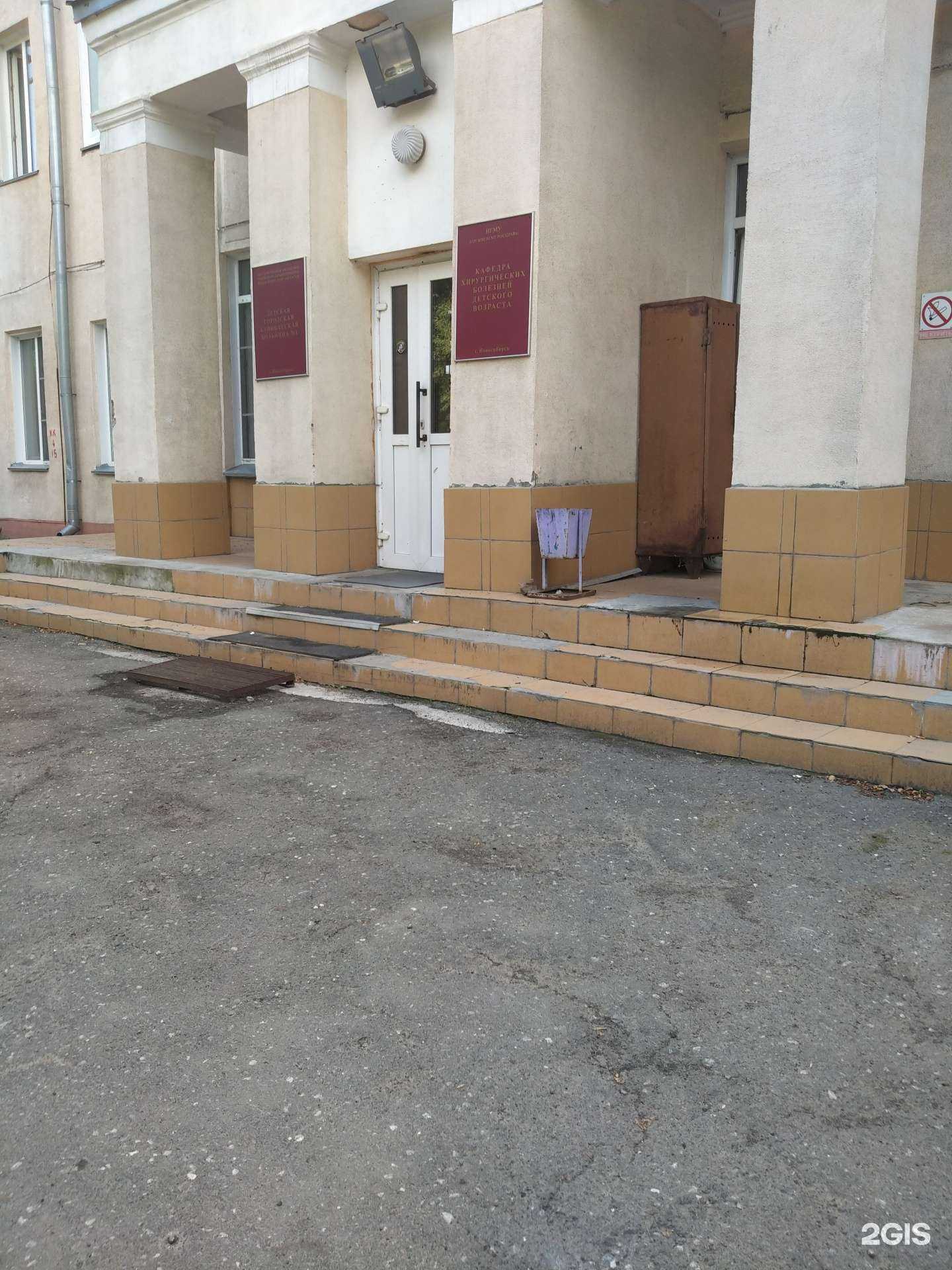 Отзывы на компанию Детская больница №1 в Новосибирске c фото