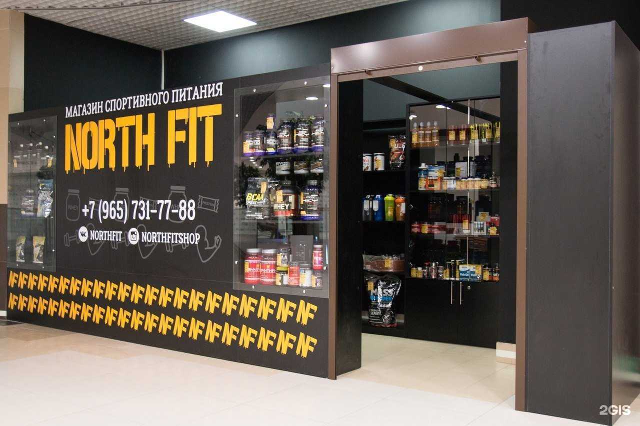 Отзывы на компанию North Fit в Архангельске c фото