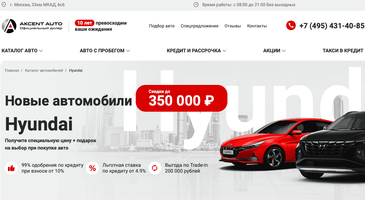 Отзывы на компанию Akcent Auto в г. Москва c фото