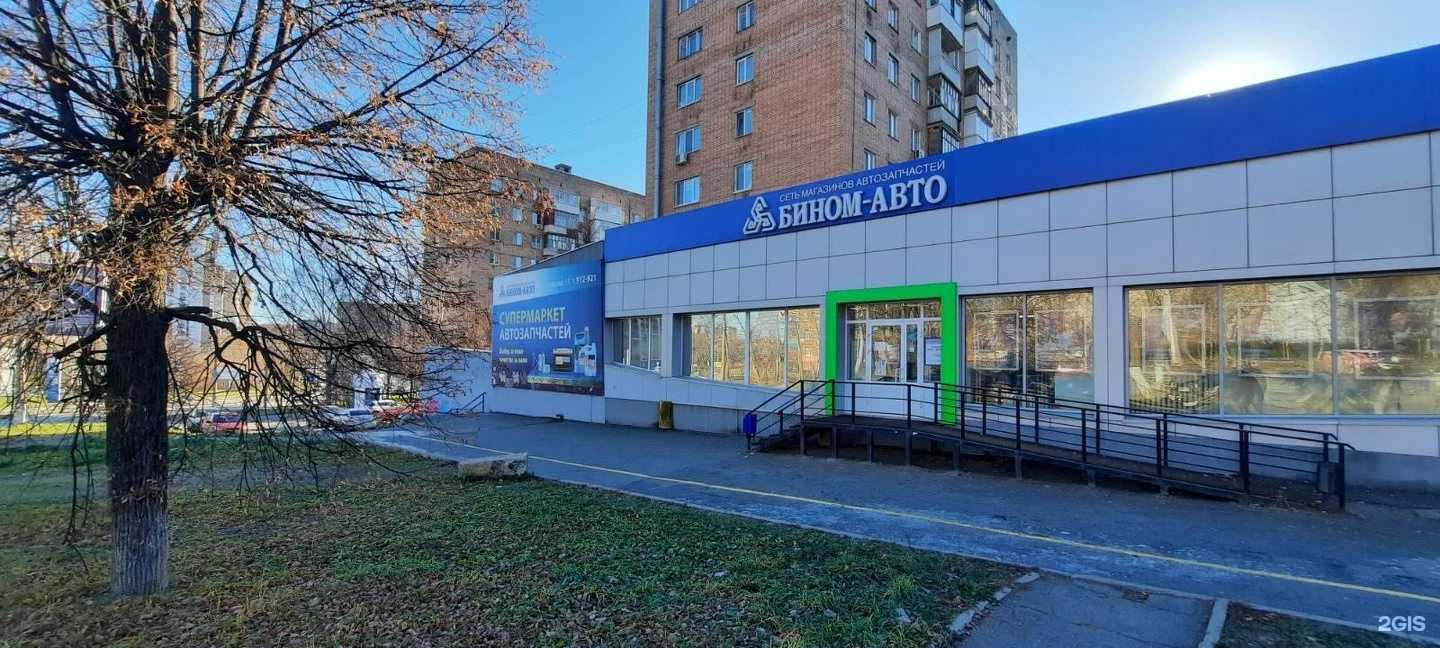 Отзывы на компанию Бином-Авто в г. Ижевск c фото