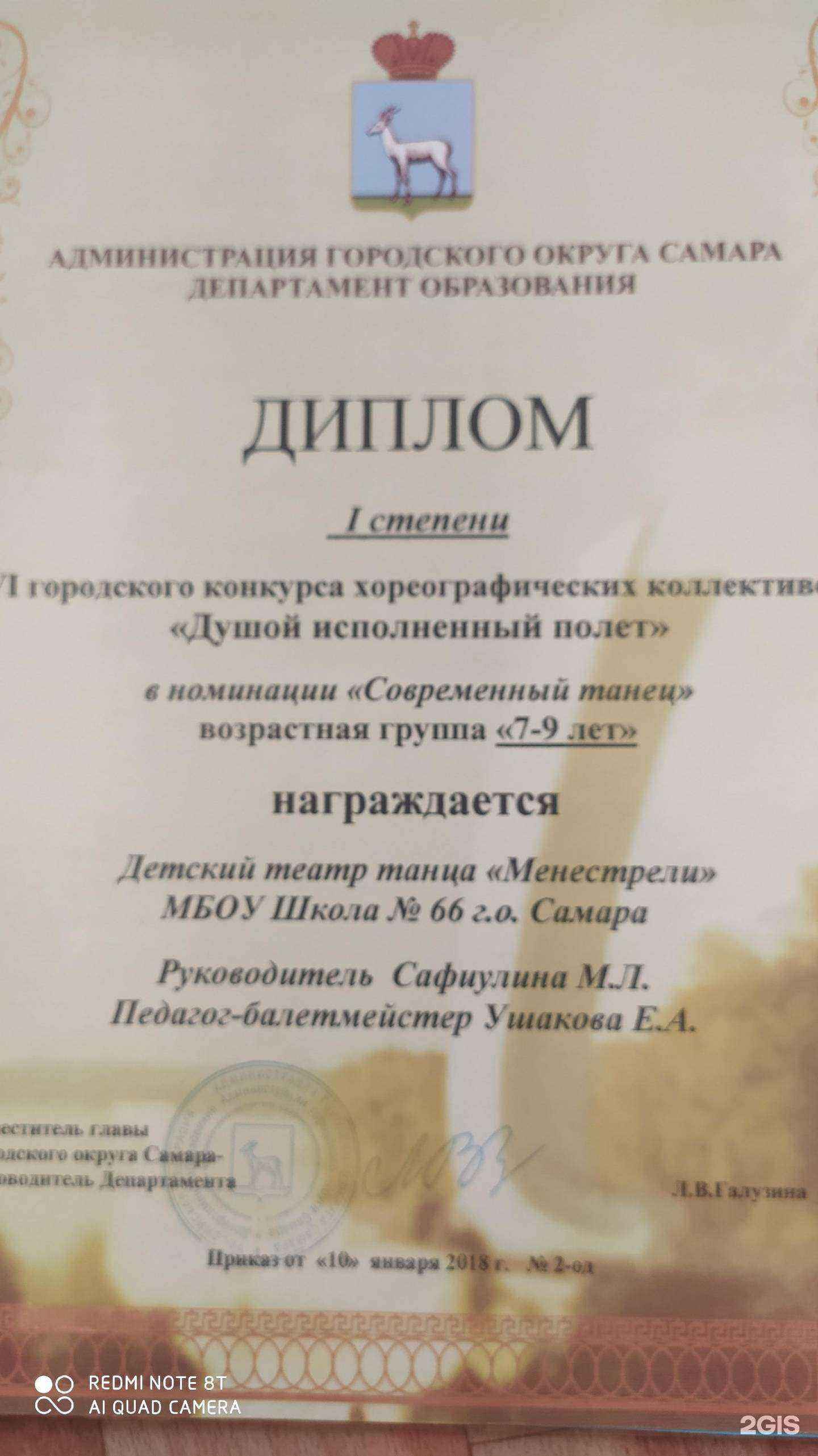 Отзывы на компанию Менестрели в г. Самара c фото