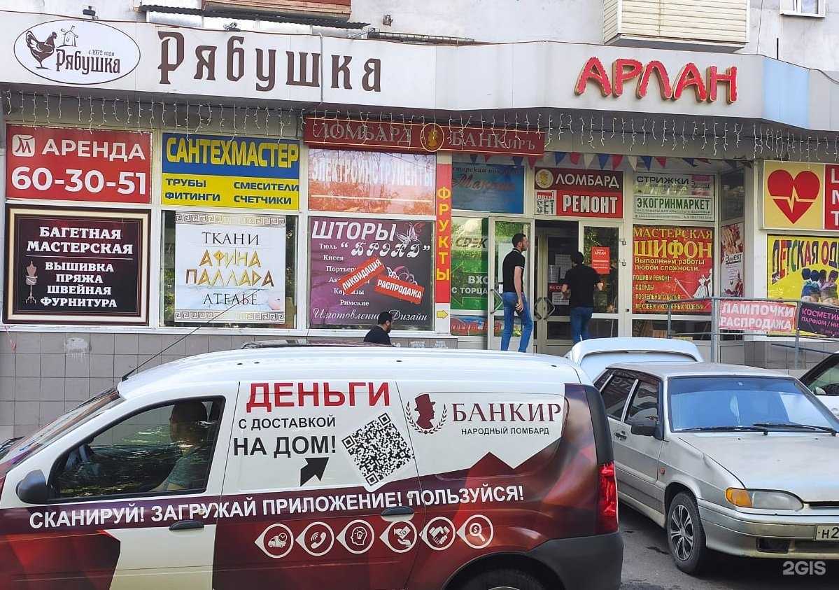 Отзывы на компанию Банкир в Оренбурге c фото