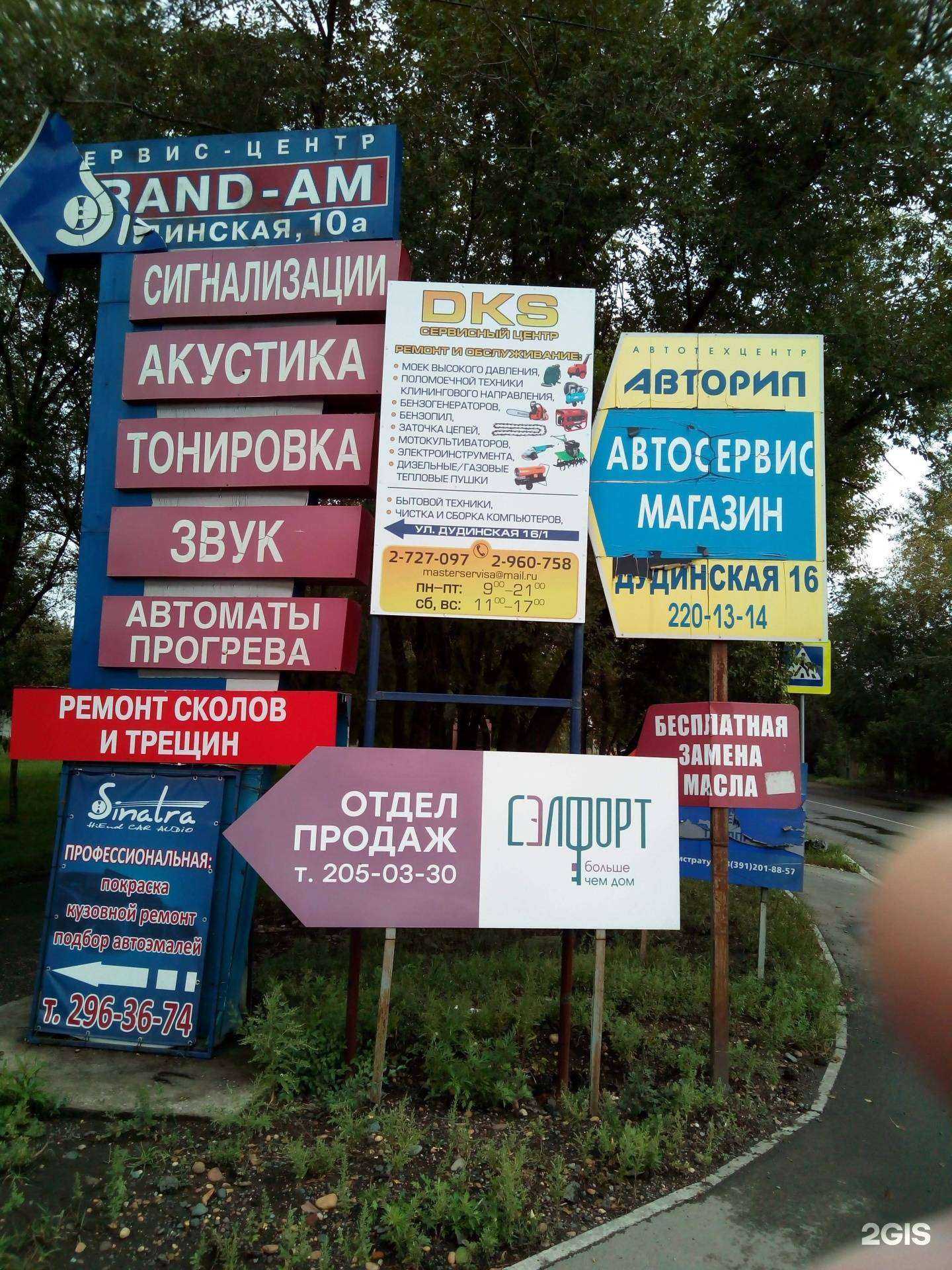 Отзывы на компанию Восток в Красноярске c фото - фотография 2 из 2