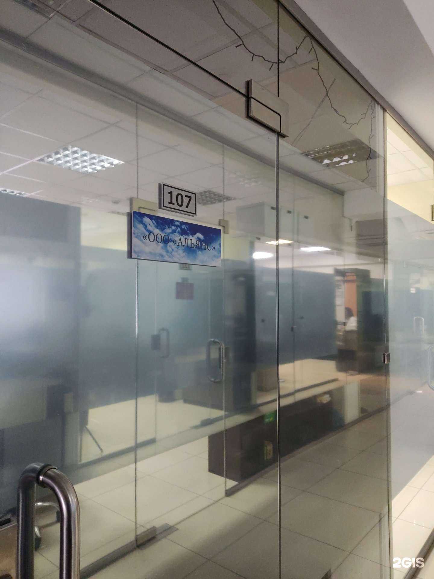 Отзывы на компанию Альянс в г. Барнаул c фото